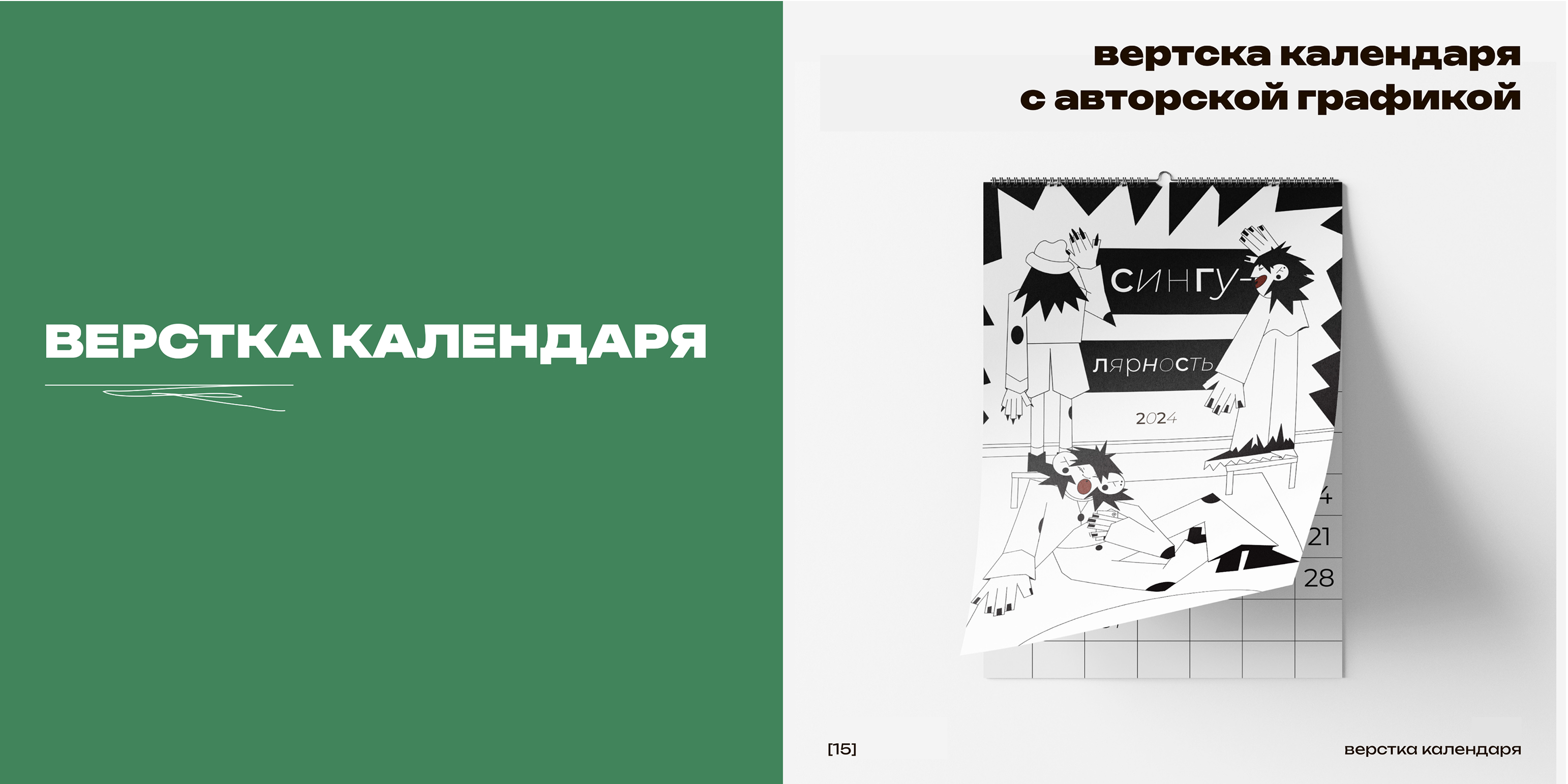 ПОРТФОЛИО — Изображение №8 — Брендинг, Иллюстрация на Dprofile