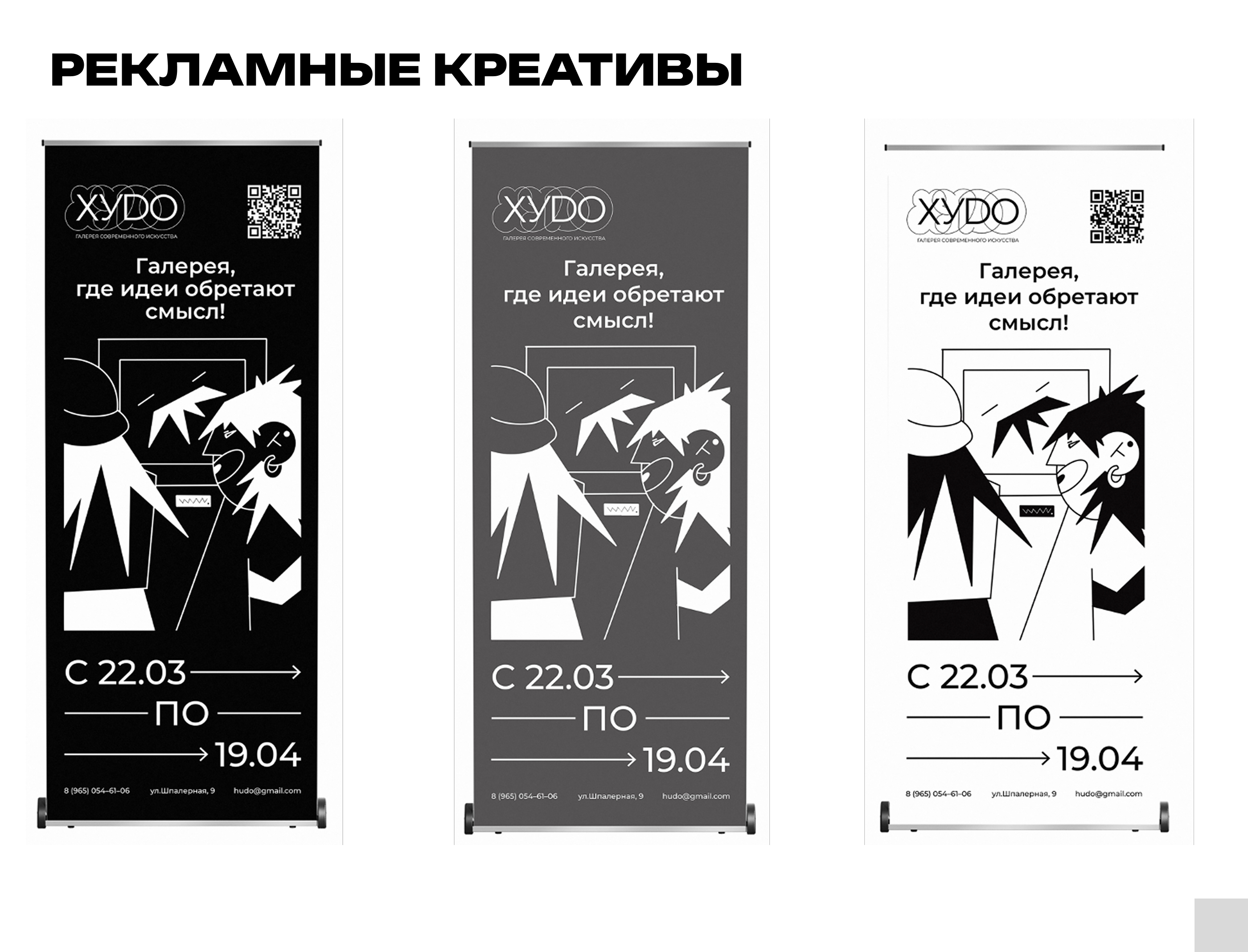 ХУДО — Изображение №8 — Брендинг на Dprofile