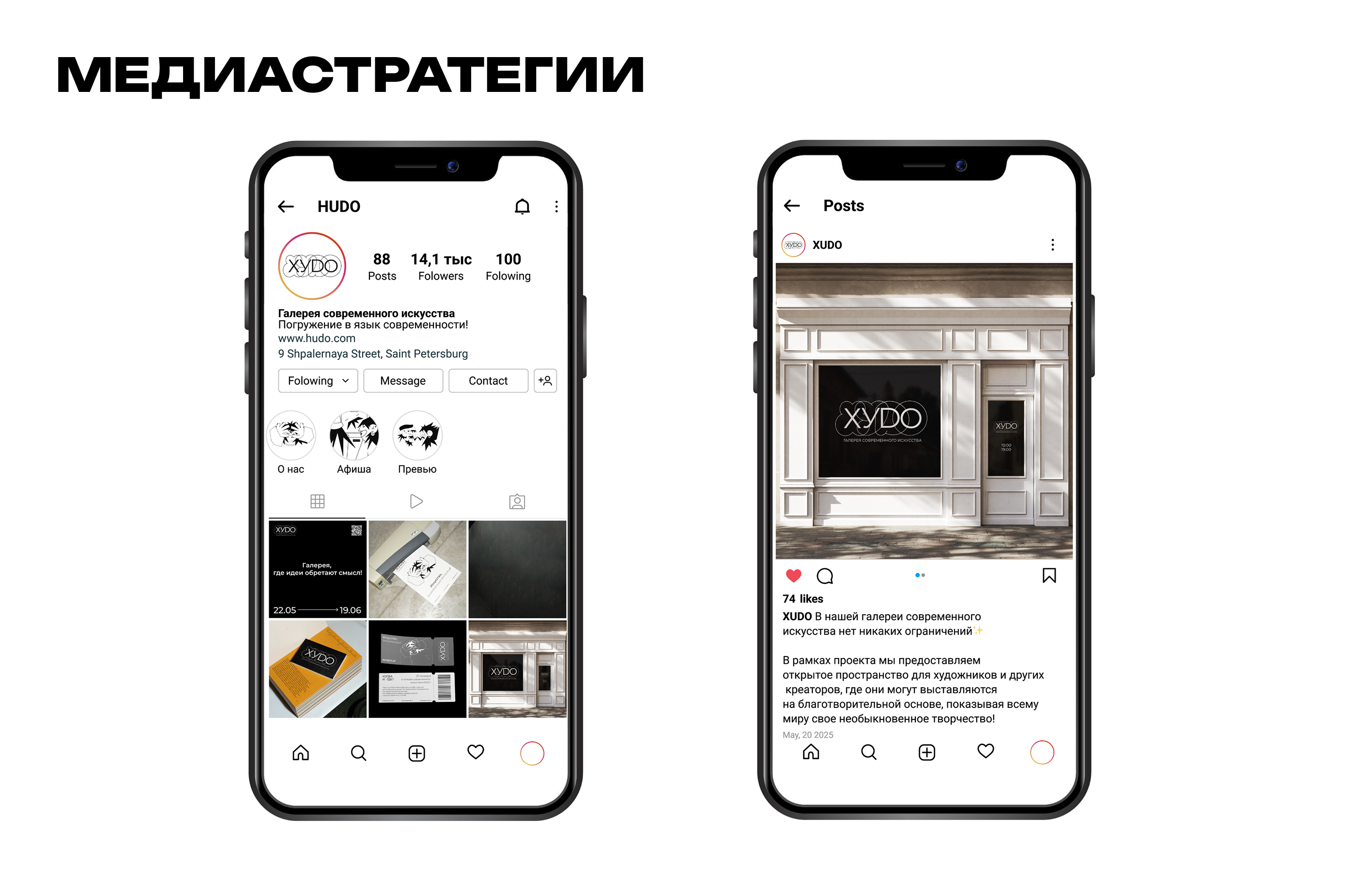 ХУДО — Изображение №10 — Брендинг на Dprofile