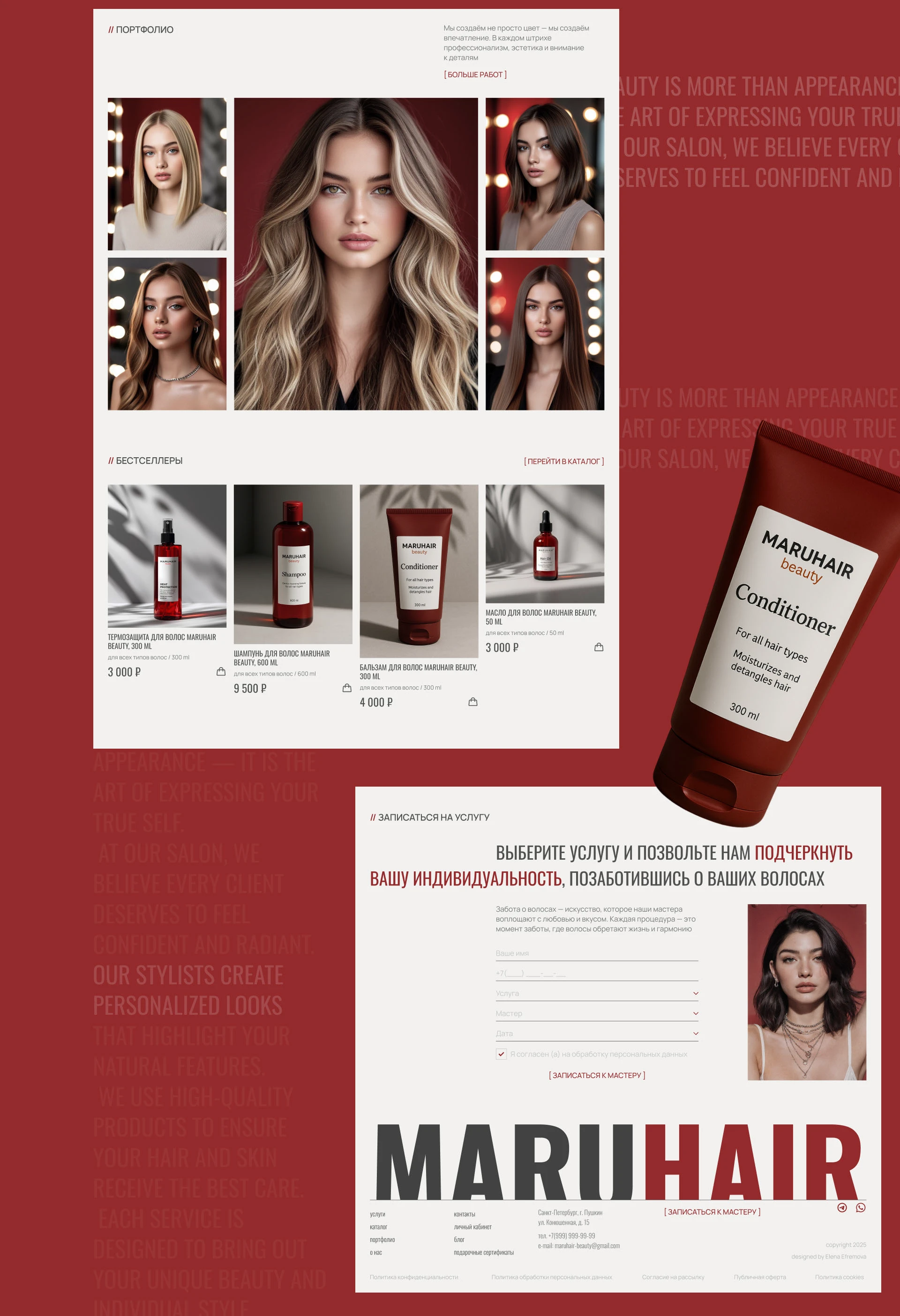 MARUHAIR beauty | online store | beauty salon — Изображение №9 — Интерфейсы на Dprofile