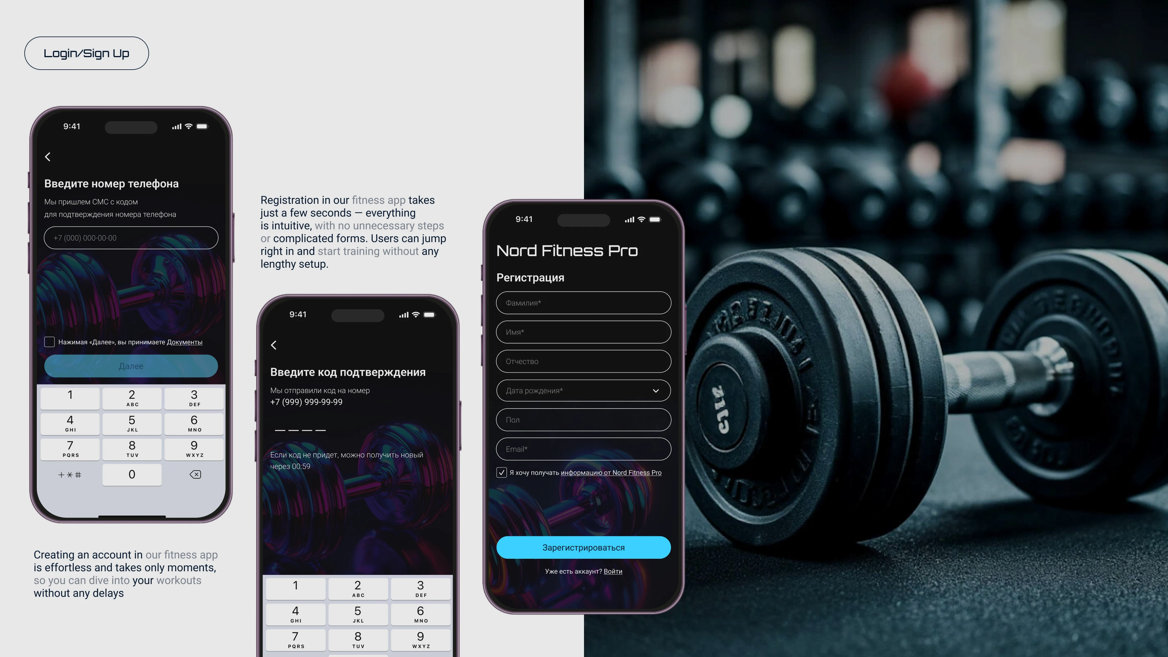 Nord Fitness Pro | Mobile App | Fitness Club — Изображение №7 — Интерфейсы на Dprofile