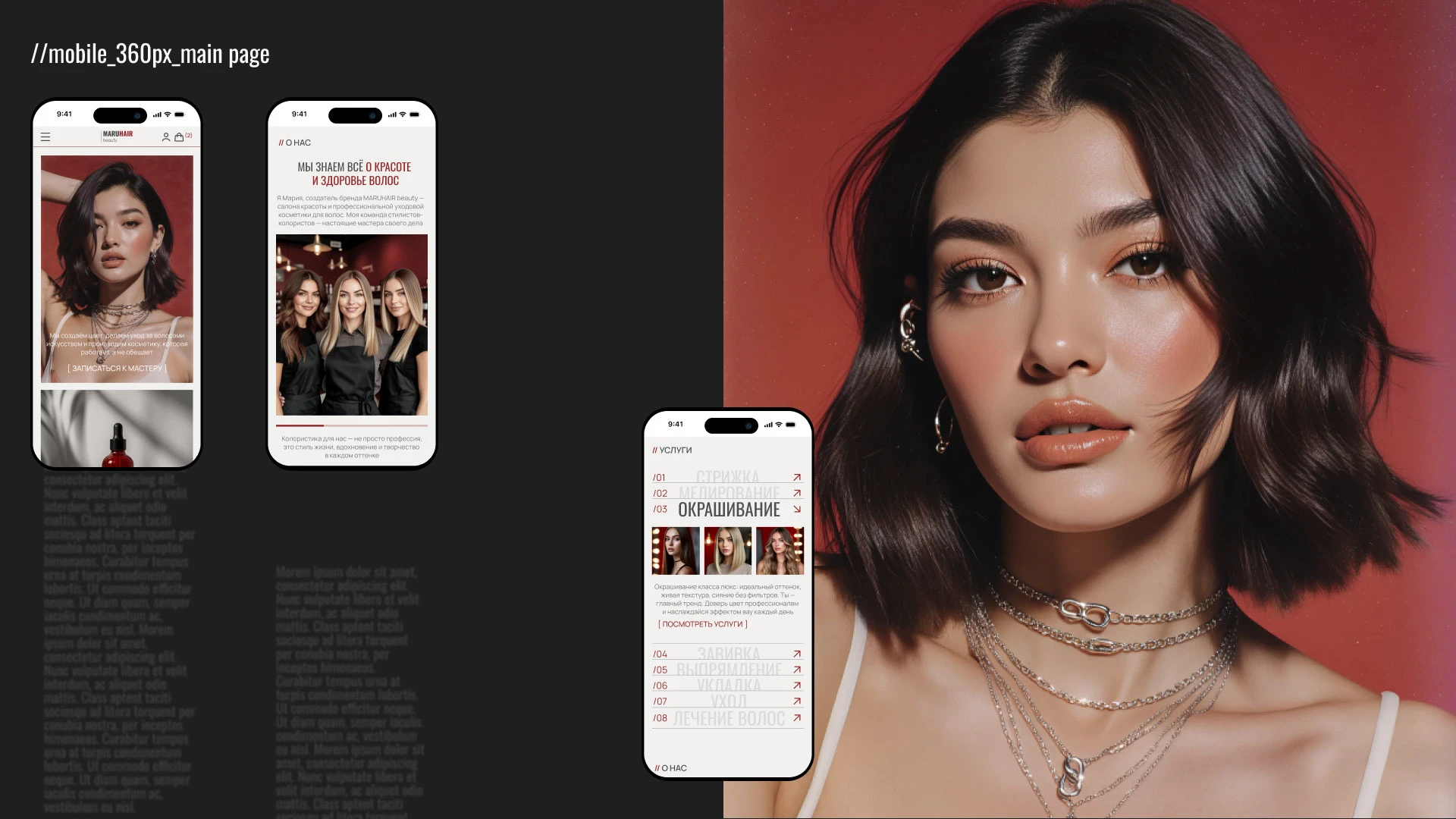 MARUHAIR beauty | online store | beauty salon — Изображение №10 — Интерфейсы на Dprofile