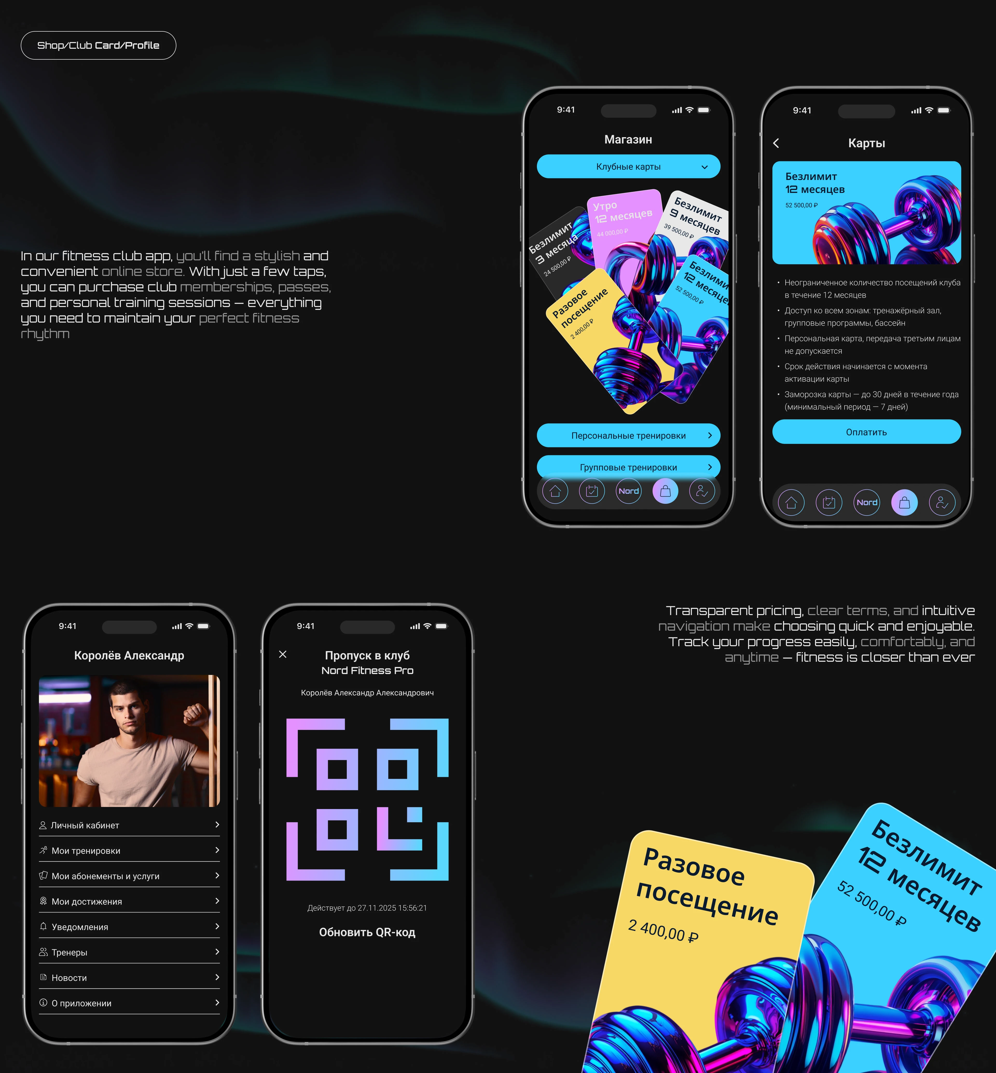 Nord Fitness Pro | Mobile App | Fitness Club — Изображение №11 — Интерфейсы на Dprofile