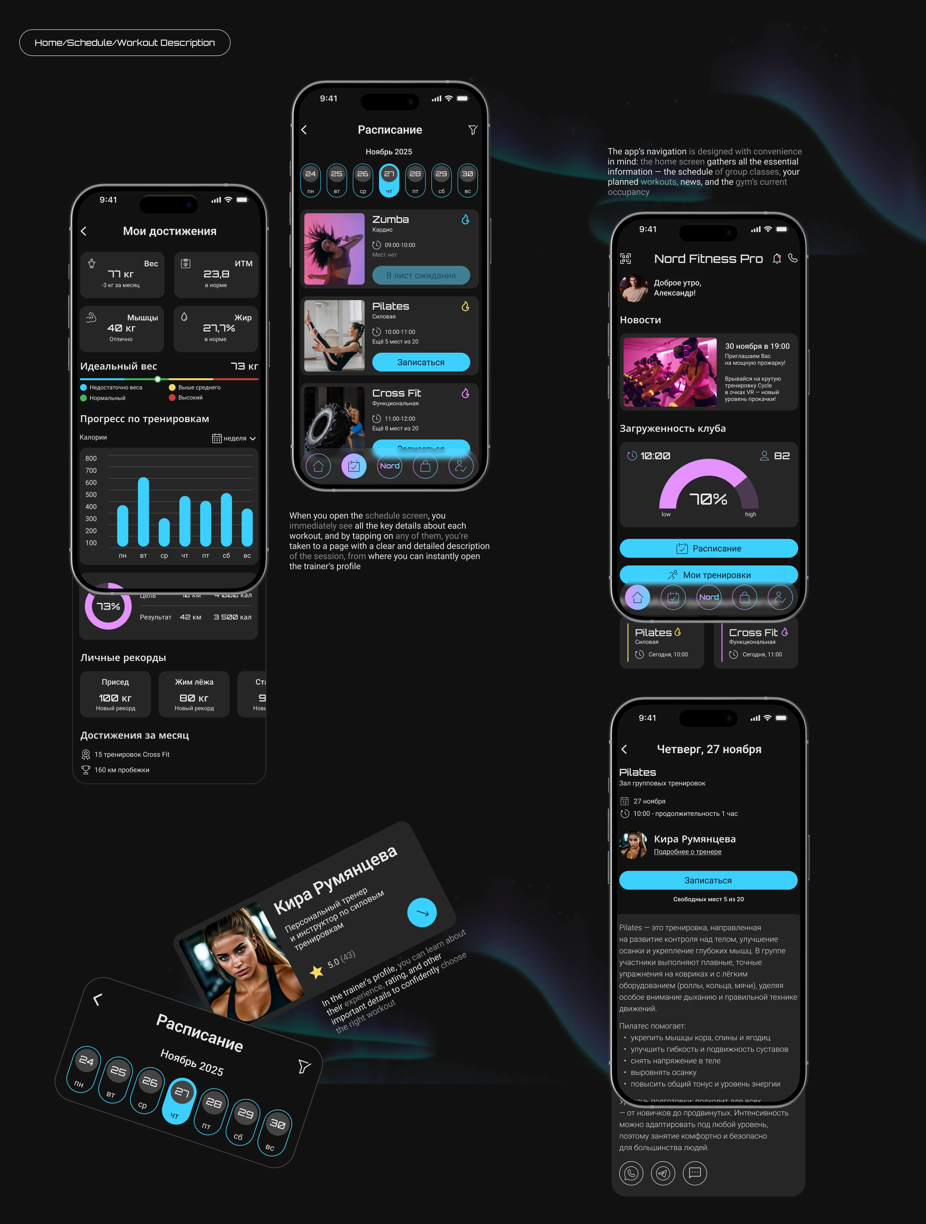 Nord Fitness Pro | Mobile App | Fitness Club — Изображение №9 — Интерфейсы на Dprofile