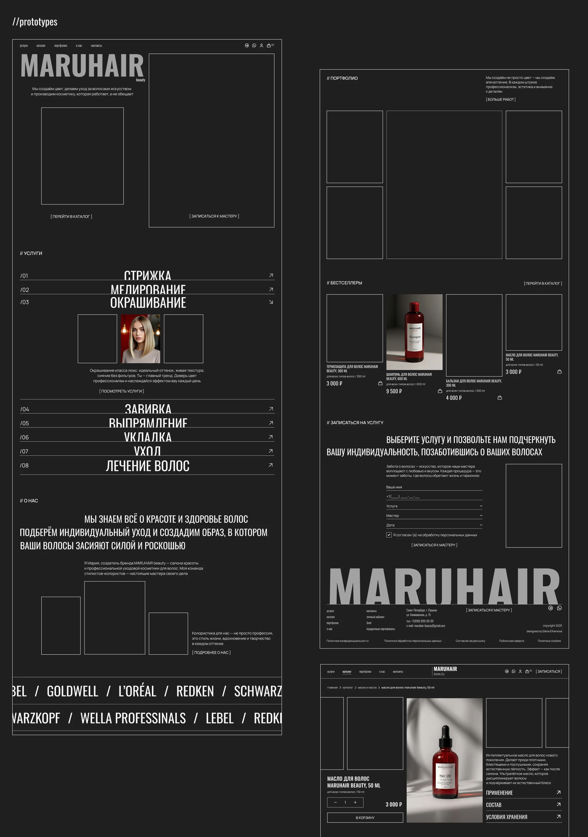MARUHAIR beauty | online store | beauty salon — Изображение №6 — Интерфейсы на Dprofile
