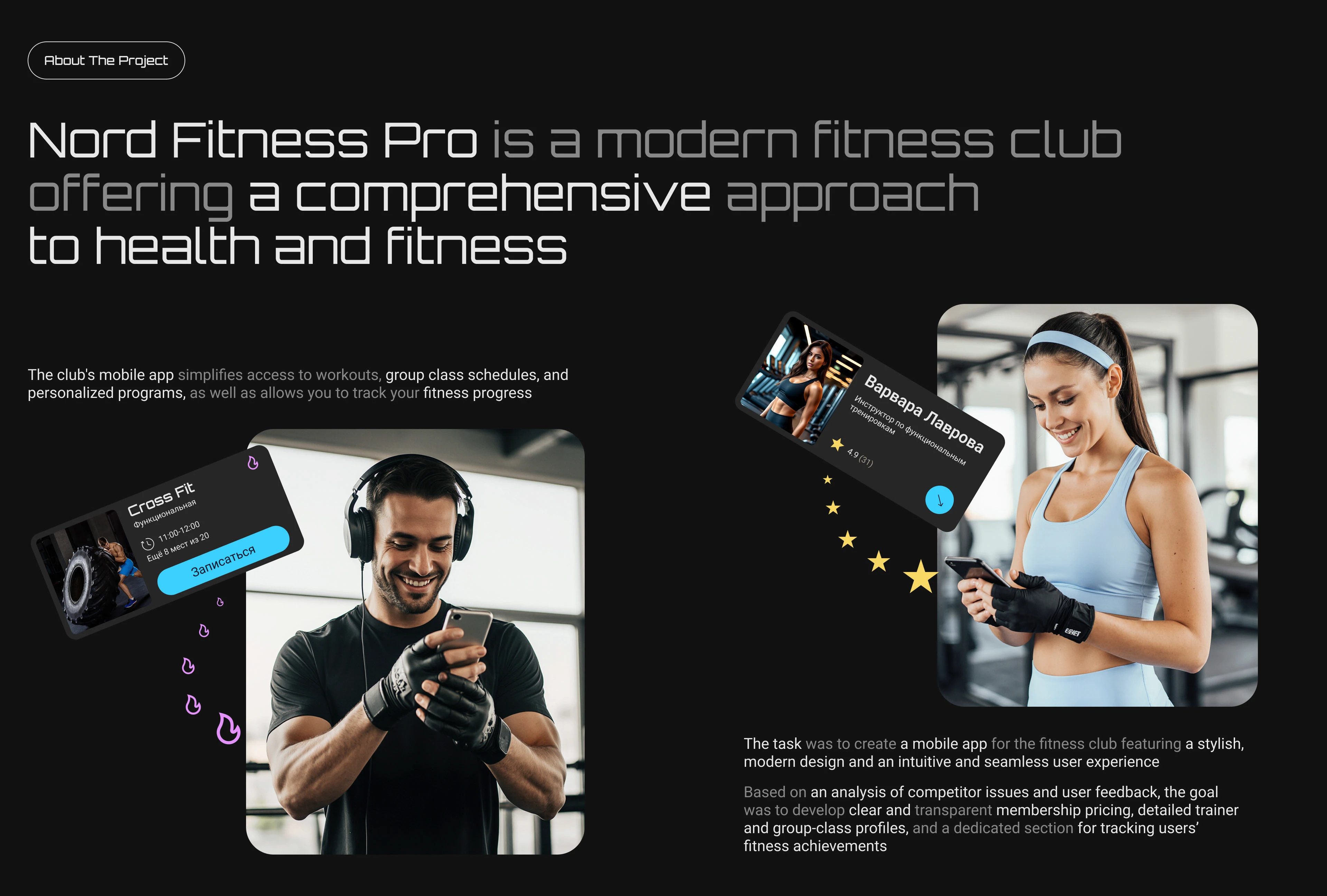 Nord Fitness Pro | Mobile App | Fitness Club — Изображение №2 — Интерфейсы на Dprofile