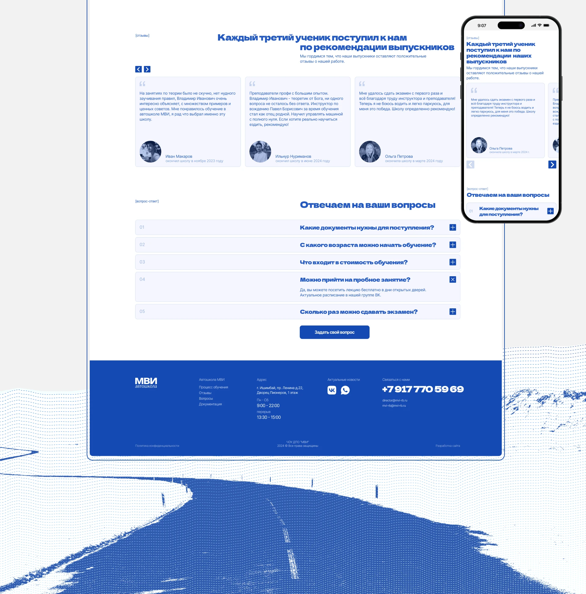 Редизайн сайта автошколы | UI/UX Design — Изображение №7 — Интерфейсы, Анимация на Dprofile