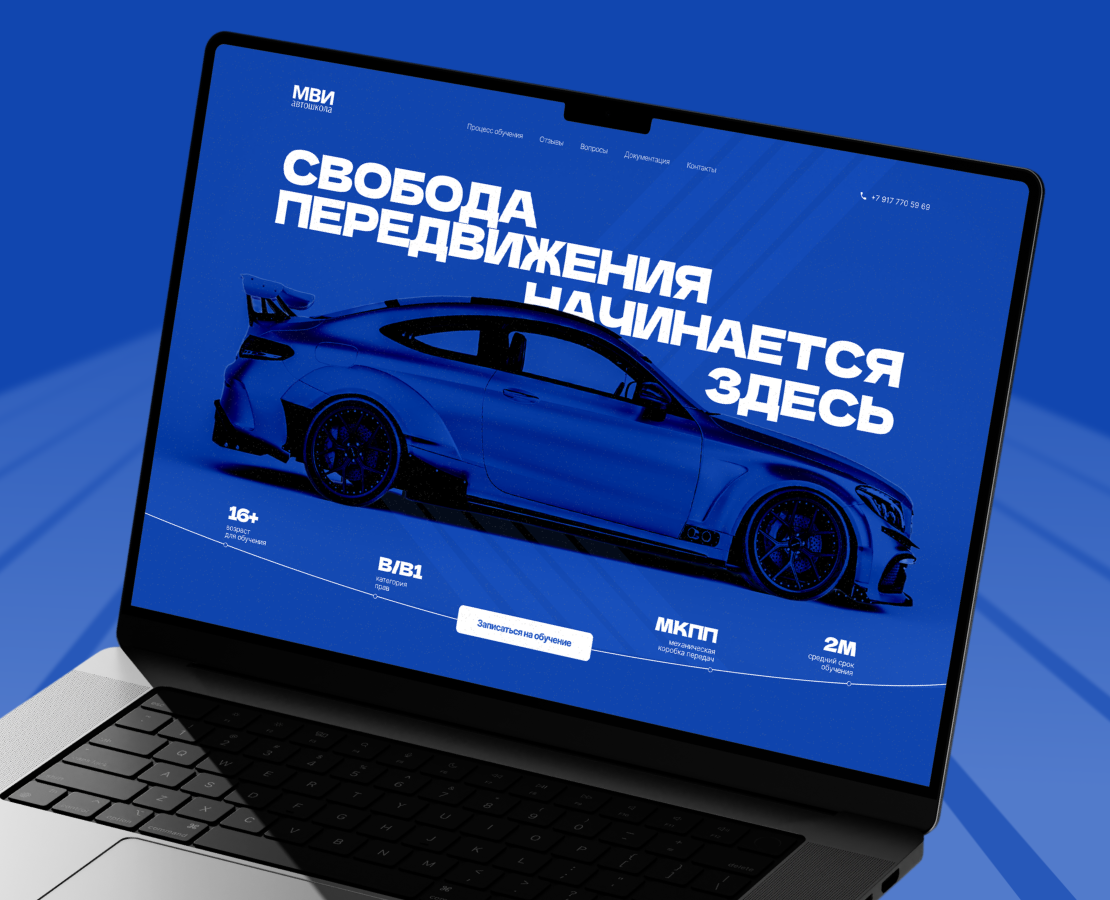 Редизайн сайта автошколы | UI/UX Design — Интерфейсы, Анимация на Dprofile