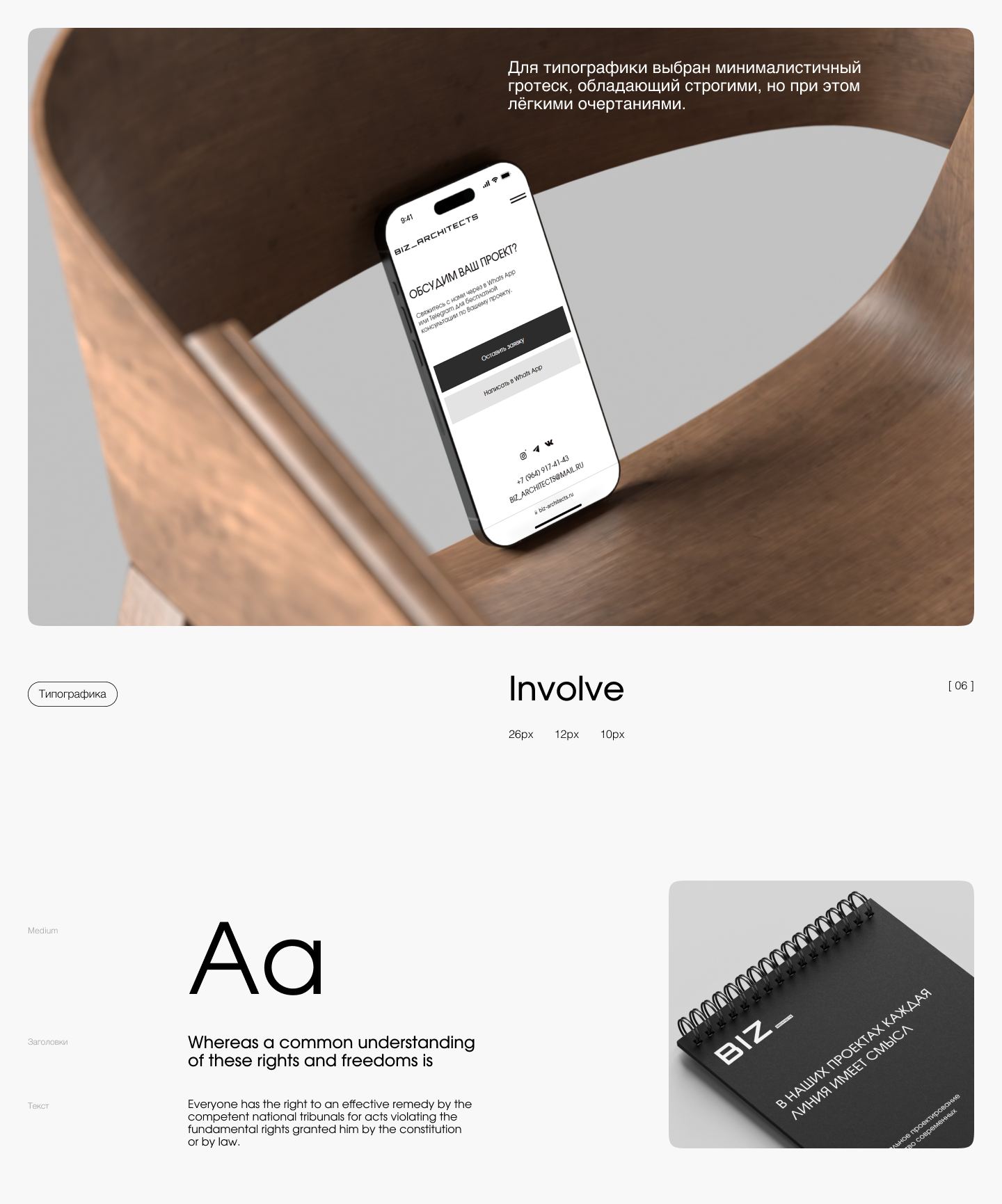 BIZ_ARCHITECTS — Изображение №8 — Интерфейсы на Dprofile