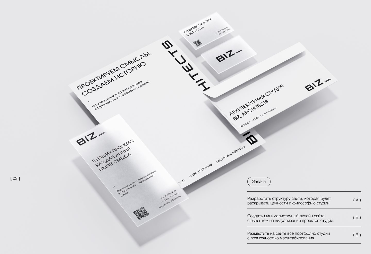 BIZ_ARCHITECTS — Изображение №3 — Интерфейсы на Dprofile