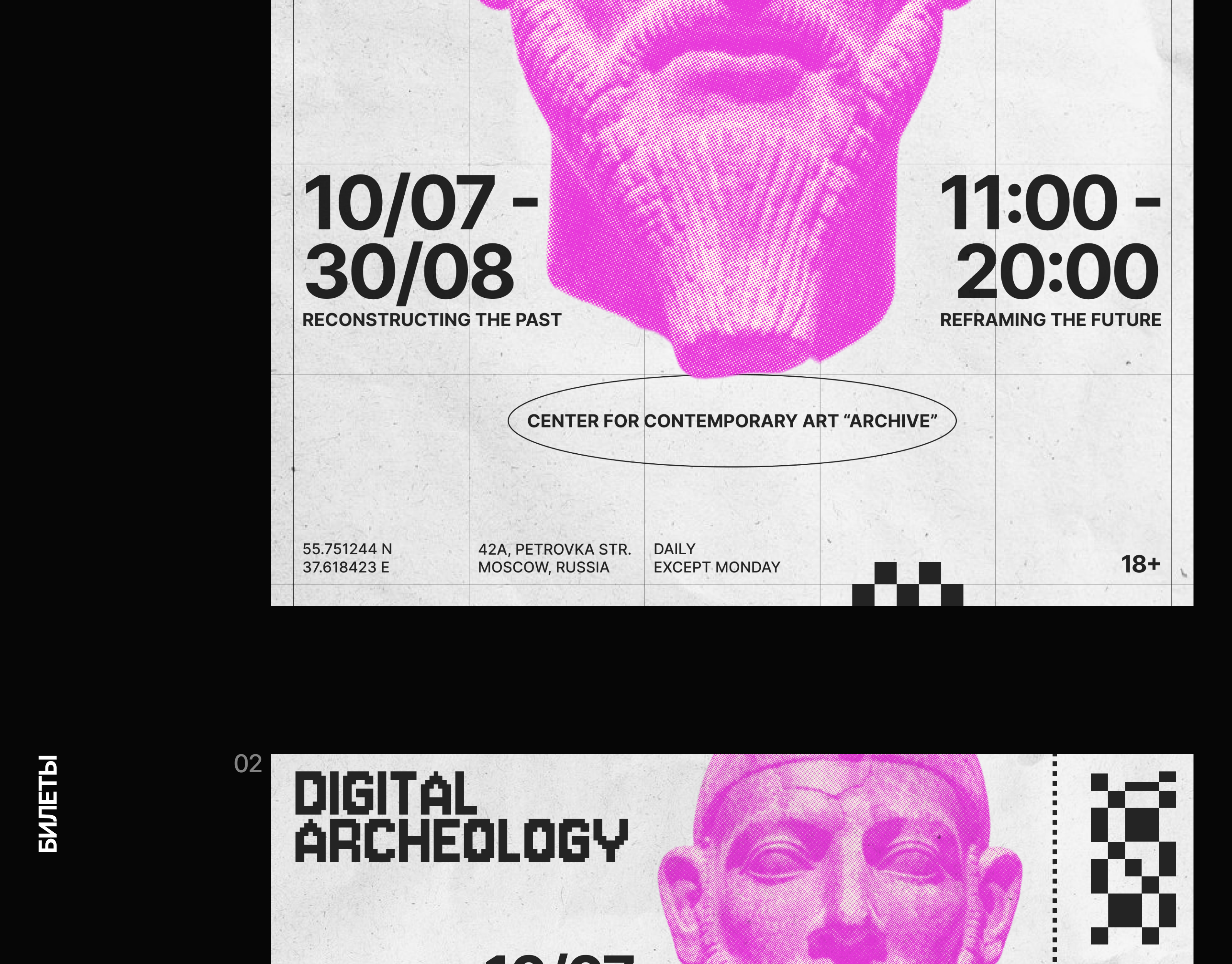 Афиша и билеты на выставку — Изображение №2 — Графика, Маркетинг на Dprofile