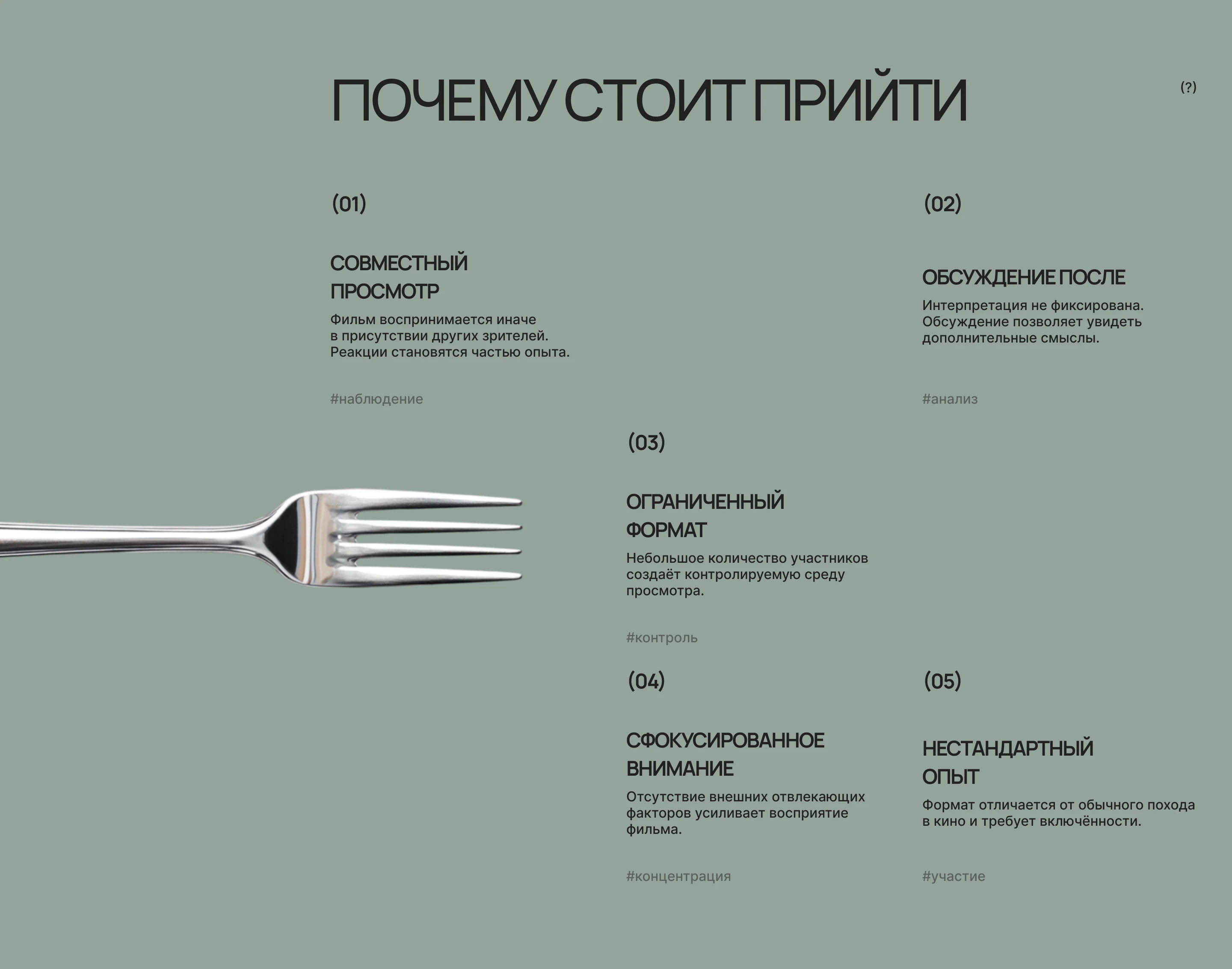 ЛОБСТЕР - сайт-приглашение на закрытый показ фильма — Изображение №3 — Интерфейсы, Иллюстрация на Dprofile