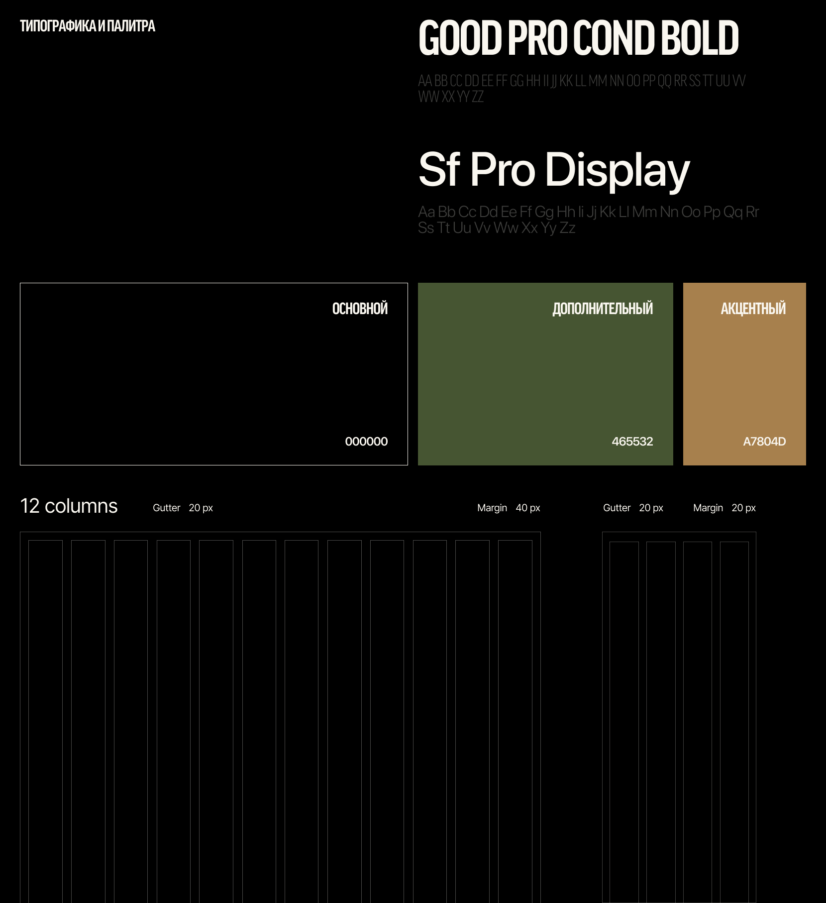 Бравый | Барбершоп | Многостраничный сайт — Изображение №10 — Интерфейсы на Dprofile