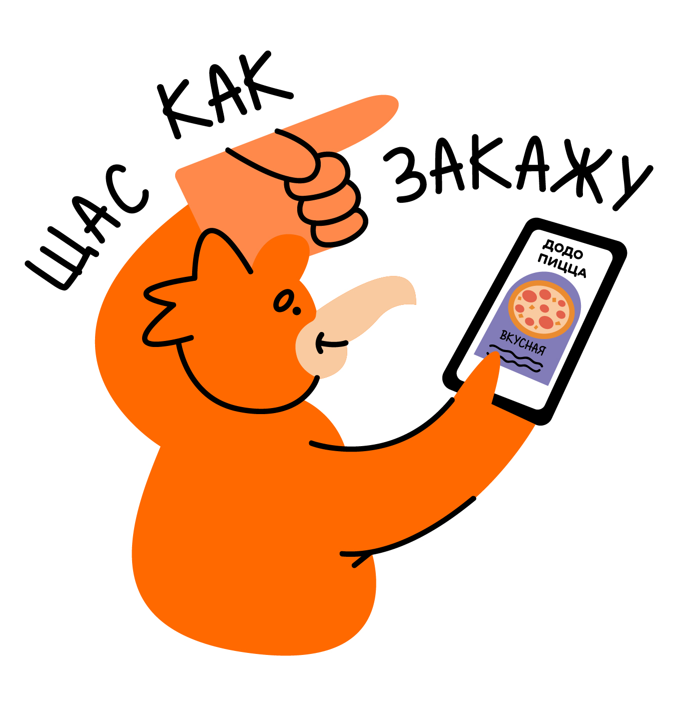 Стикеры для Dodo Pizza — Изображение №7 — Брендинг, Иллюстрация на Dprofile