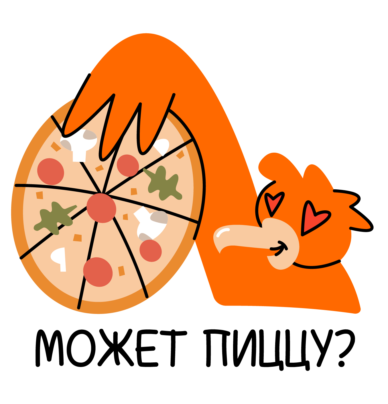 Стикеры для Dodo Pizza — Изображение №5 — Брендинг, Иллюстрация на Dprofile