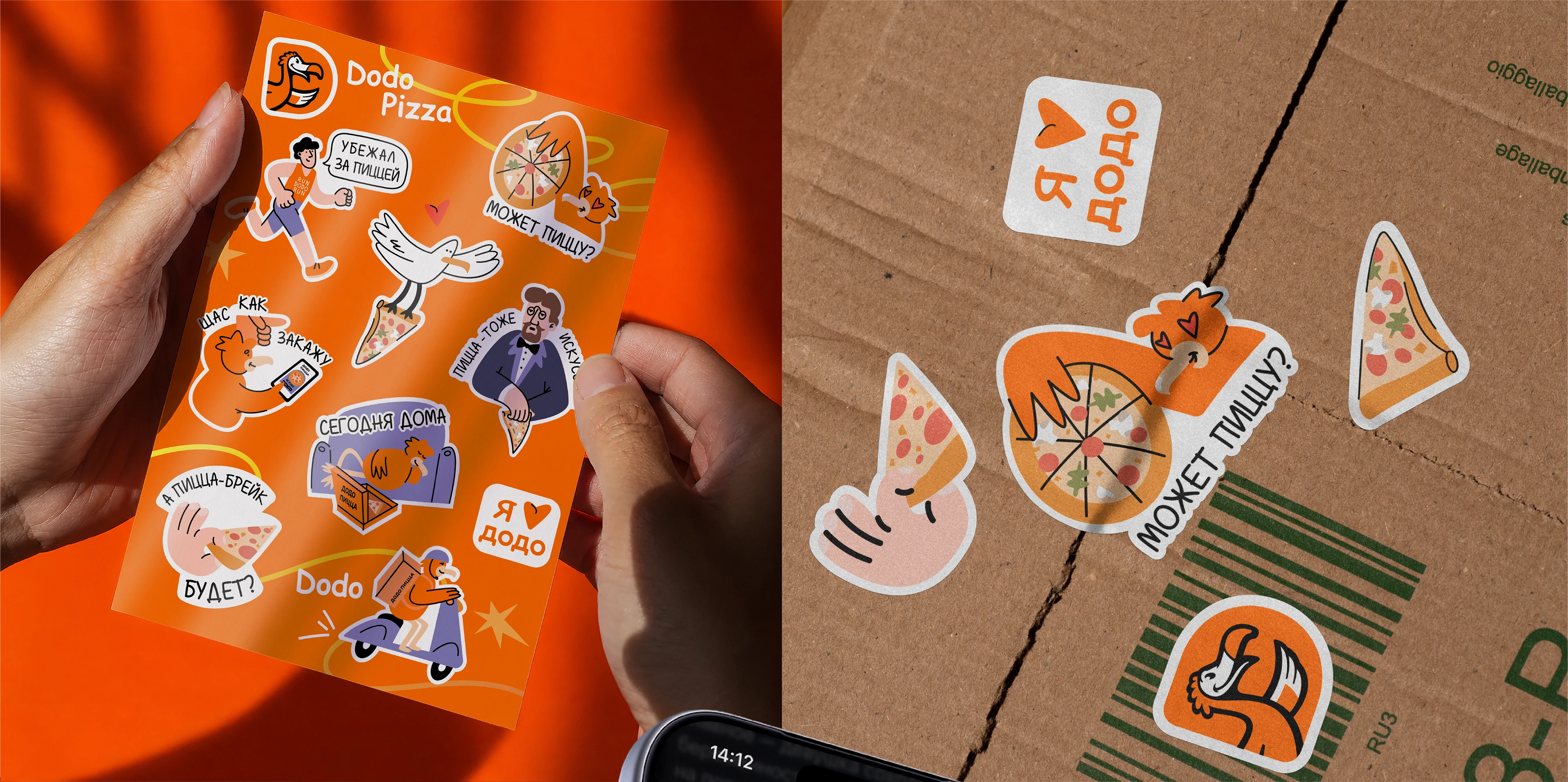 Стикеры для Dodo Pizza — Изображение №17 — Брендинг, Иллюстрация на Dprofile