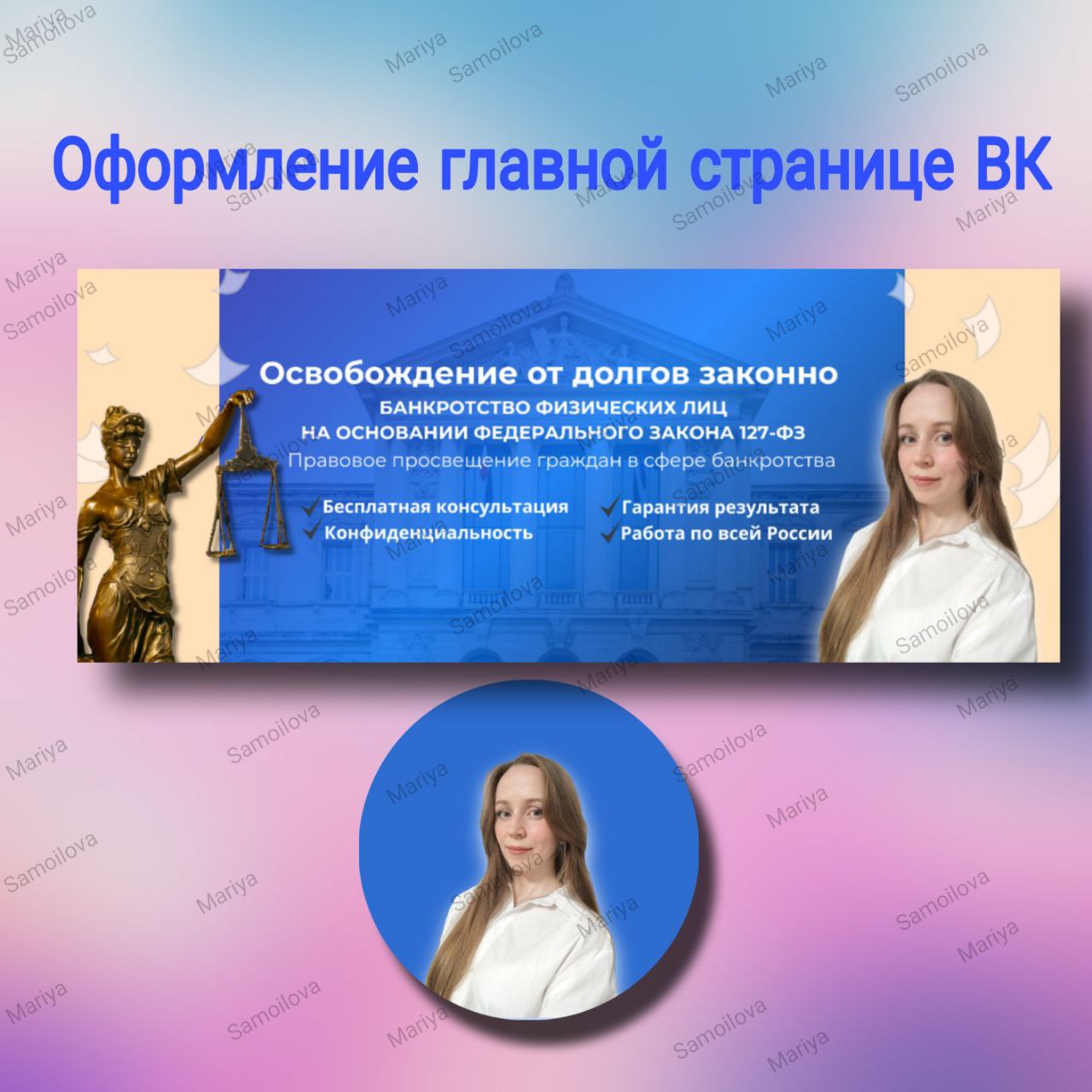 Оформление странички в ВКонтакте — Изображение №1 — Графика, Архитектура на Dprofile