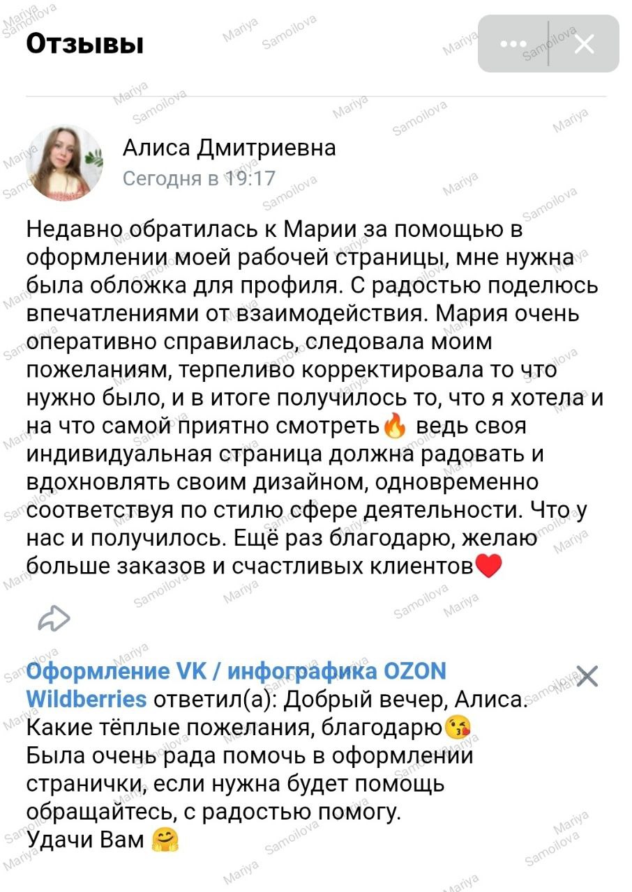 Оформление странички в ВКонтакте — Изображение №3 — Графика, Архитектура на Dprofile