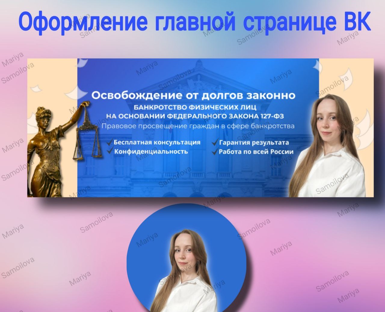 Оформление странички в ВКонтакте — Графика, Архитектура на Dprofile