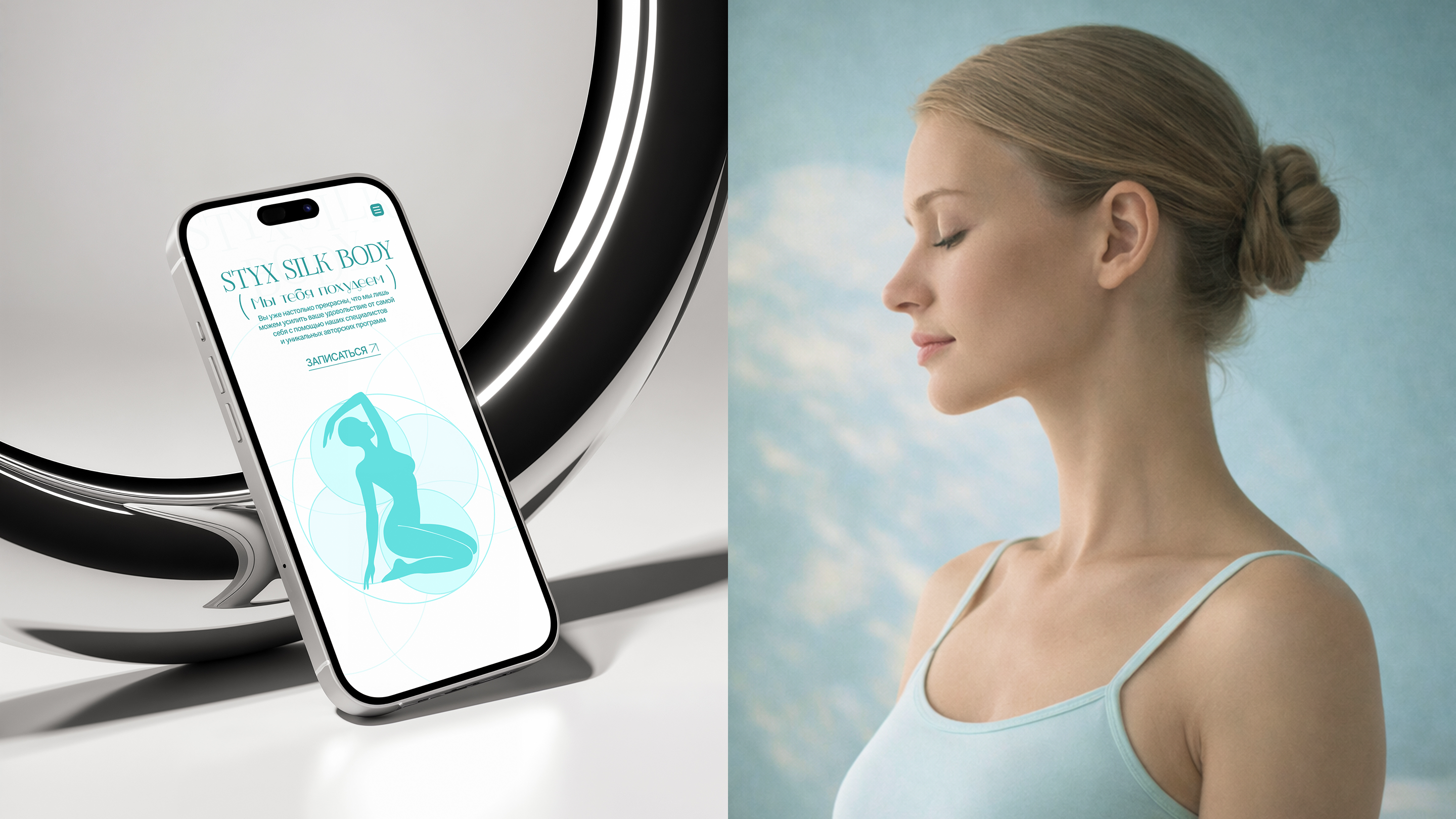 Styx Silk Body / E-commerce — Изображение №17 — Интерфейсы, Брендинг на Dprofile