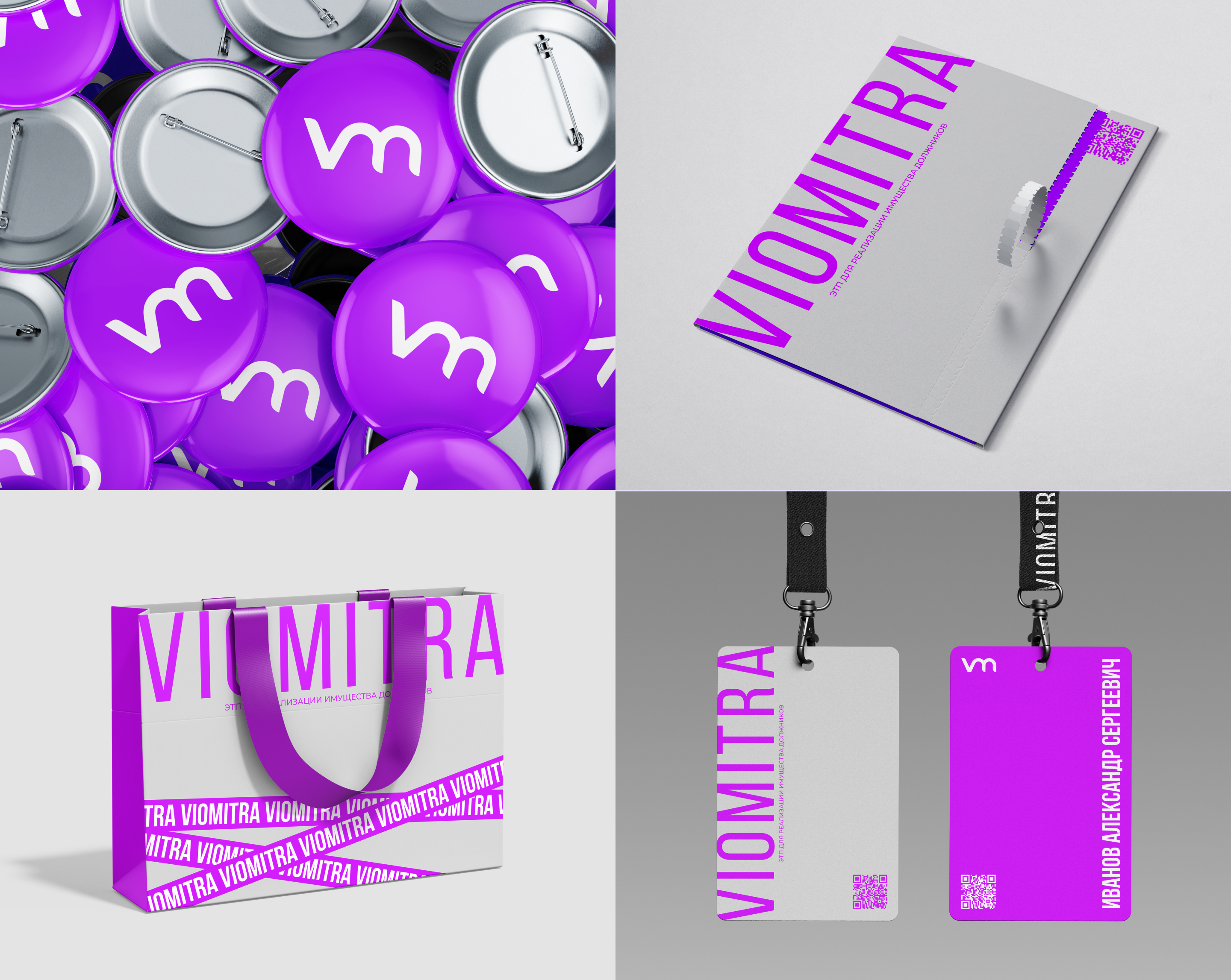 VIOMITRA | ЭТП | E-commerce — Изображение №21 — Интерфейсы на Dprofile