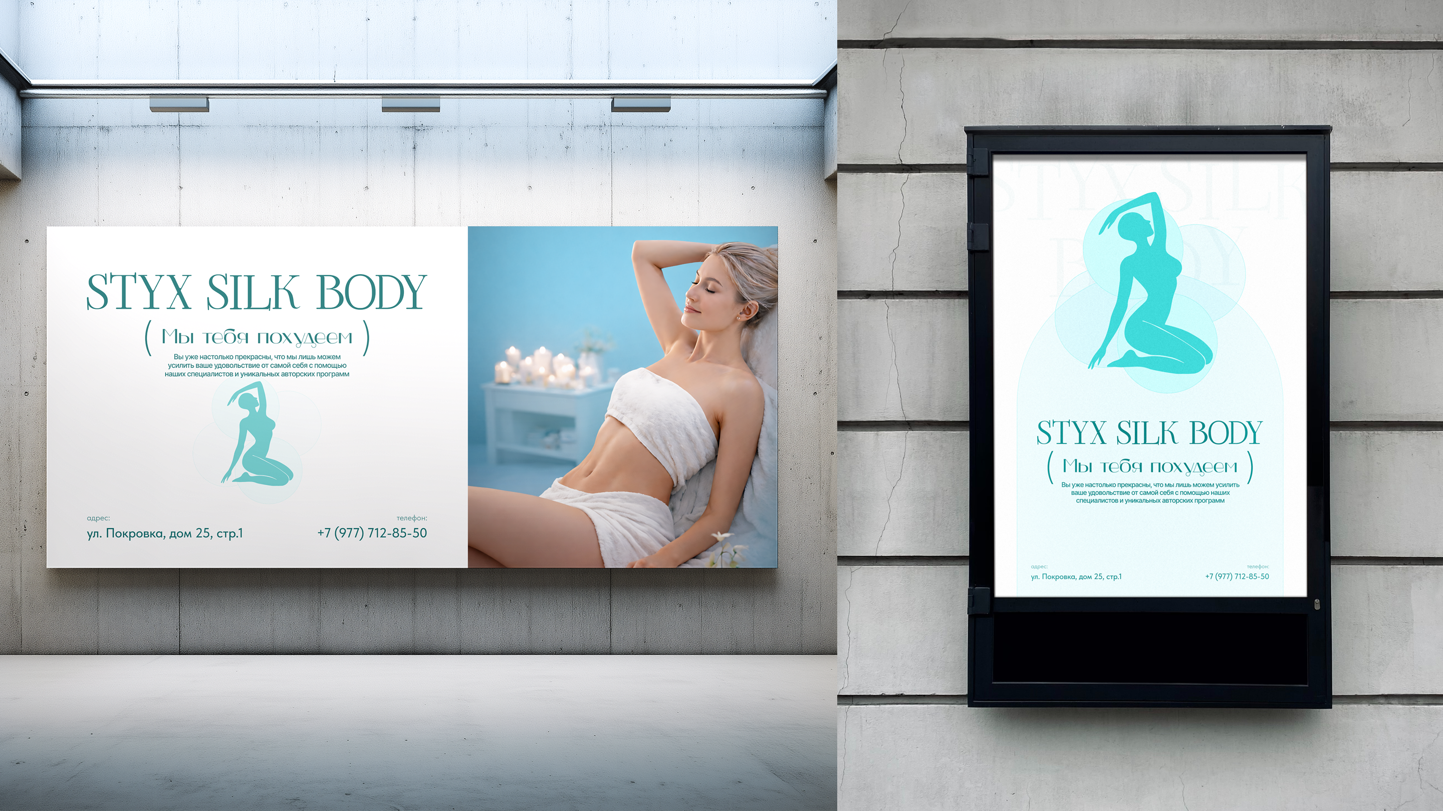 Styx Silk Body / E-commerce — Изображение №18 — Интерфейсы, Брендинг на Dprofile