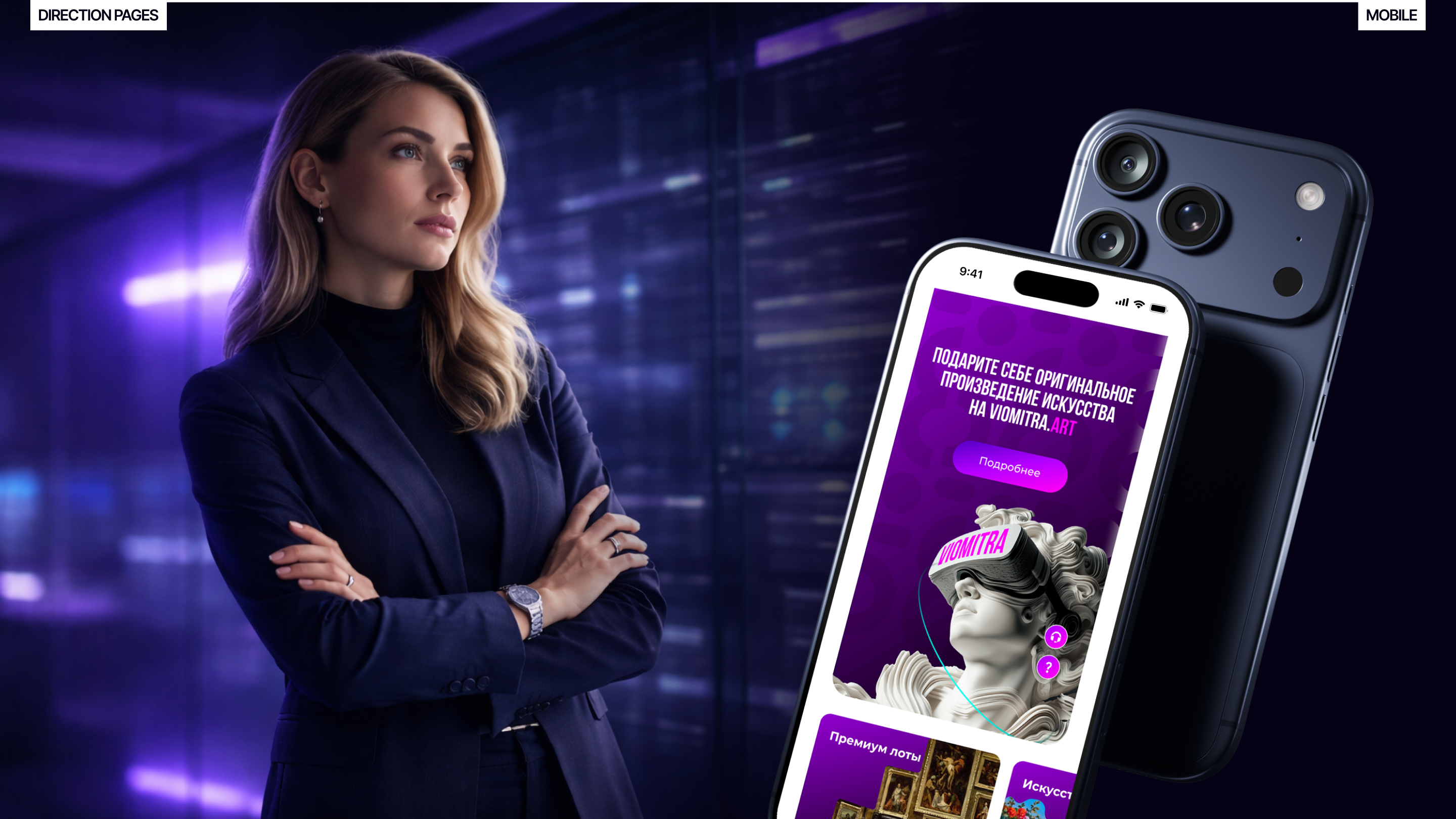 VIOMITRA | ЭТП | E-commerce — Изображение №8 — Интерфейсы на Dprofile