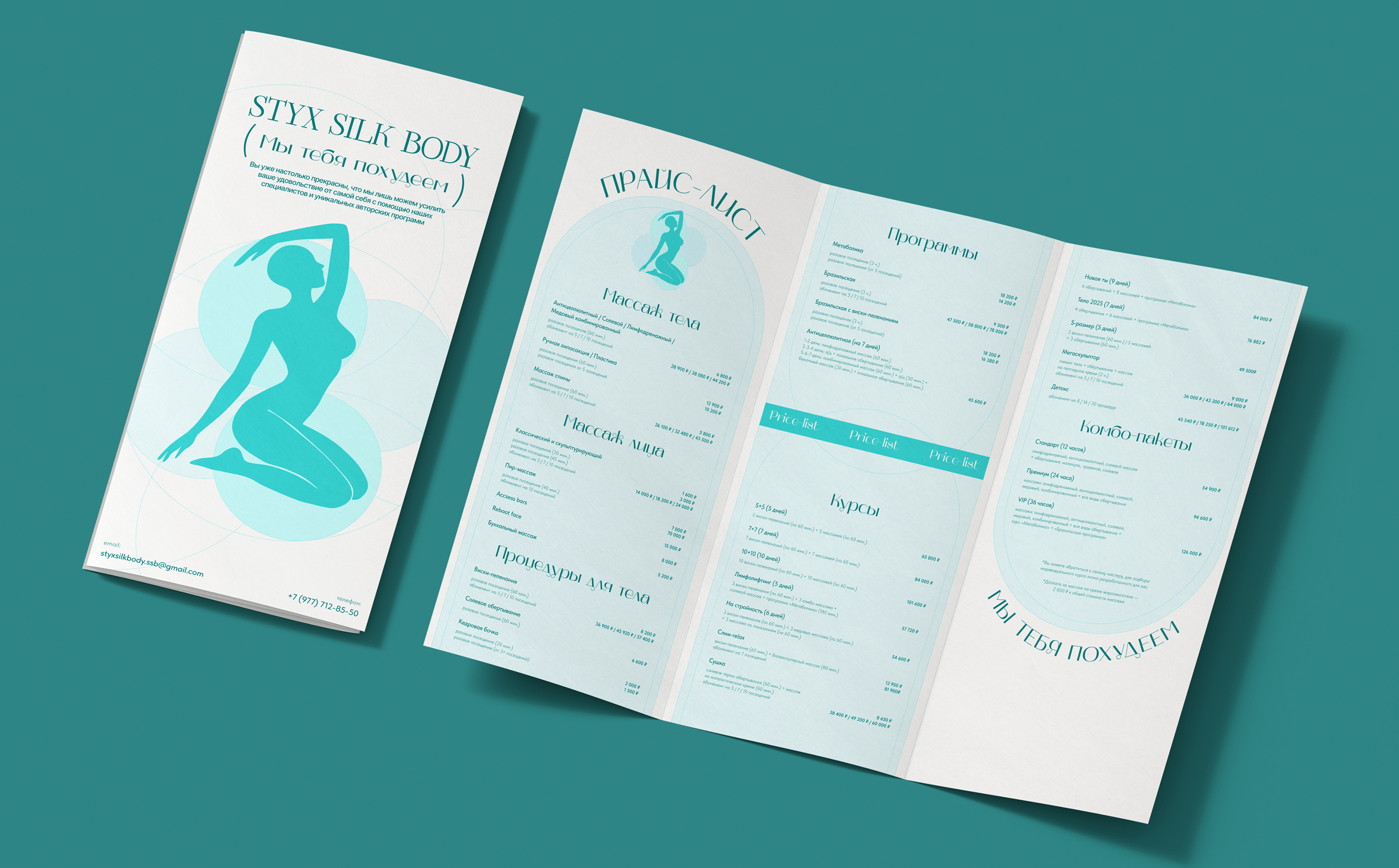 Styx Silk Body / E-commerce — Изображение №9 — Интерфейсы, Брендинг на Dprofile