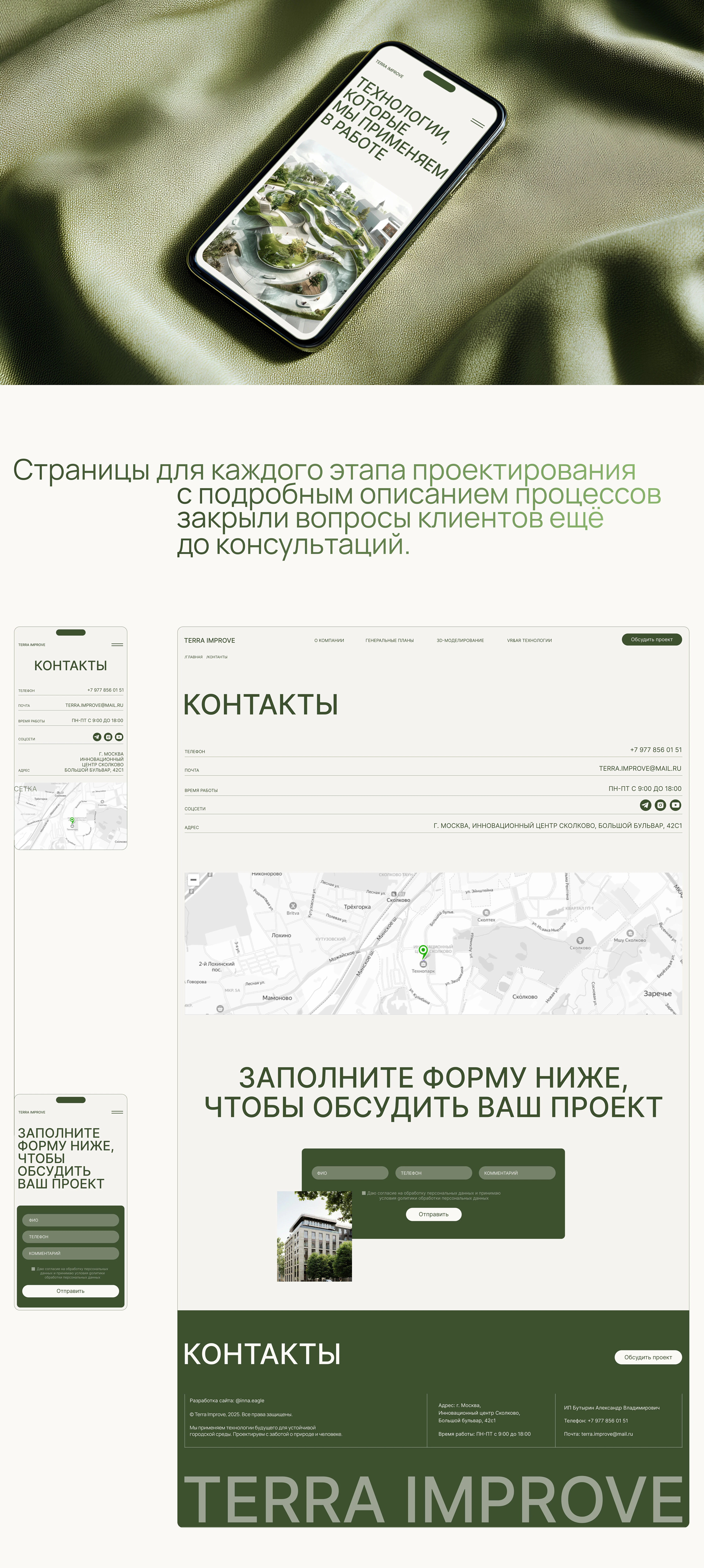 Сайт для архитектурно-строительной компании — Изображение №12 — Интерфейсы на Dprofile