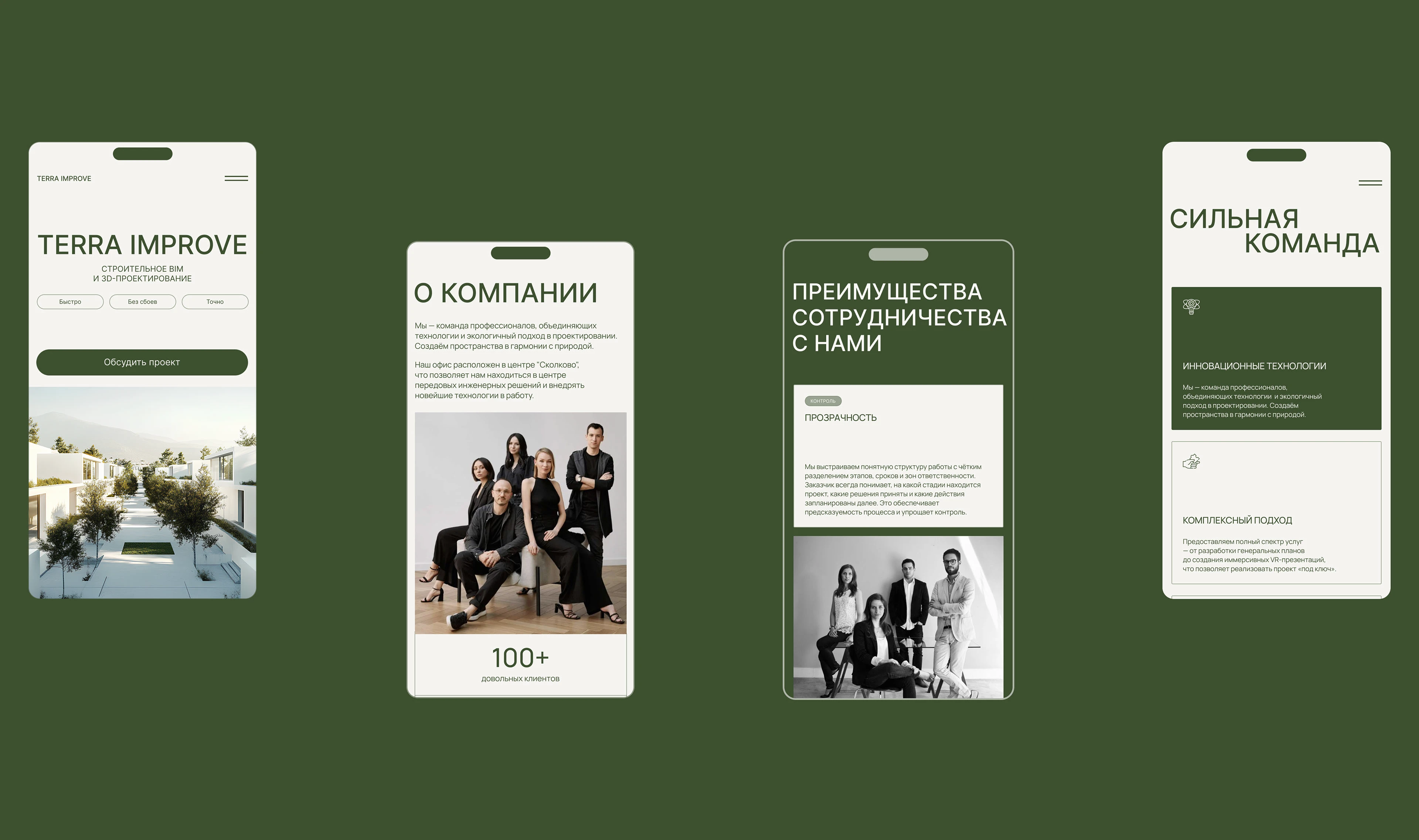 Сайт для архитектурно-строительной компании — Изображение №7 — Интерфейсы на Dprofile