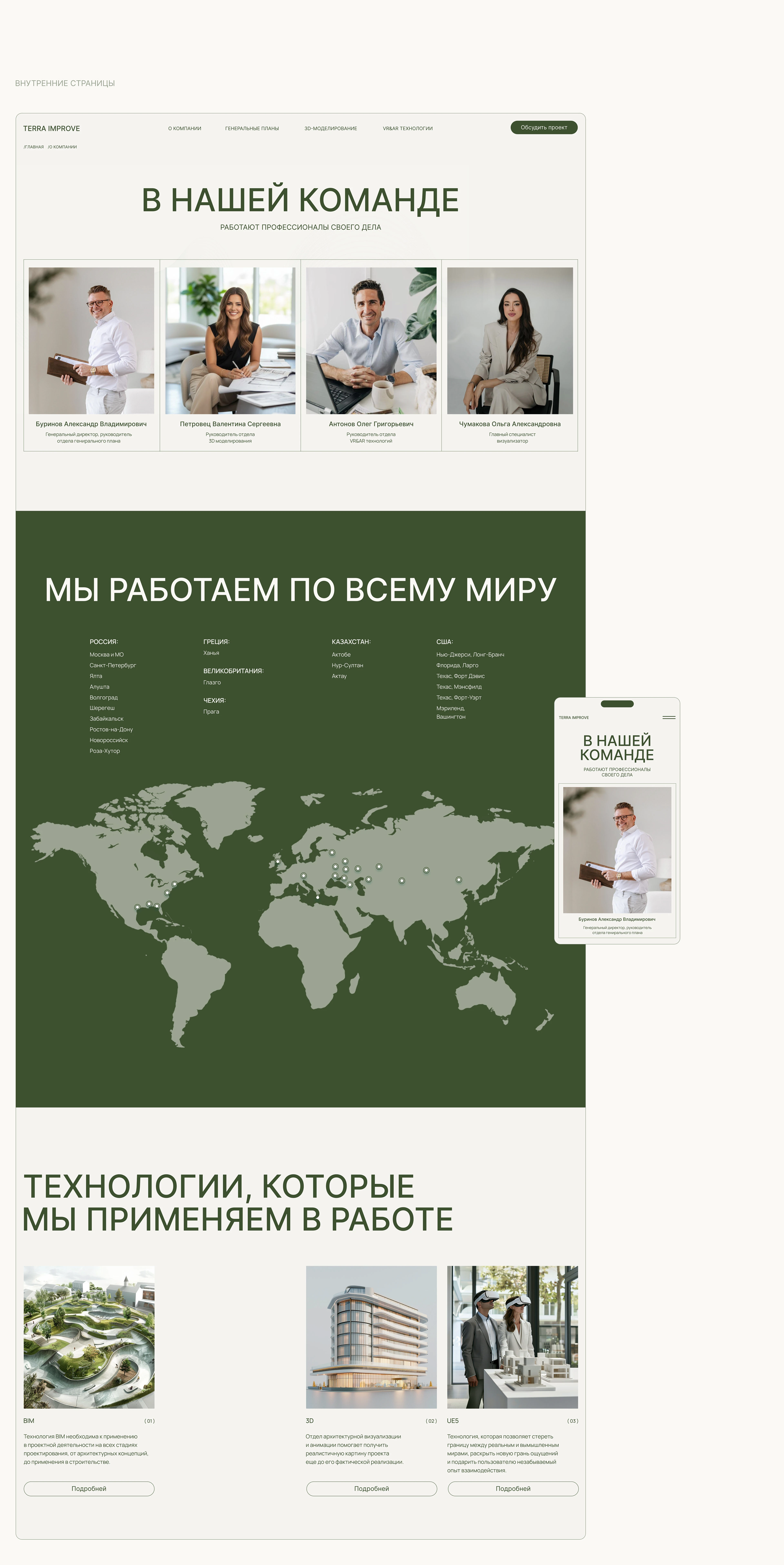 Сайт для архитектурно-строительной компании — Изображение №10 — Интерфейсы на Dprofile