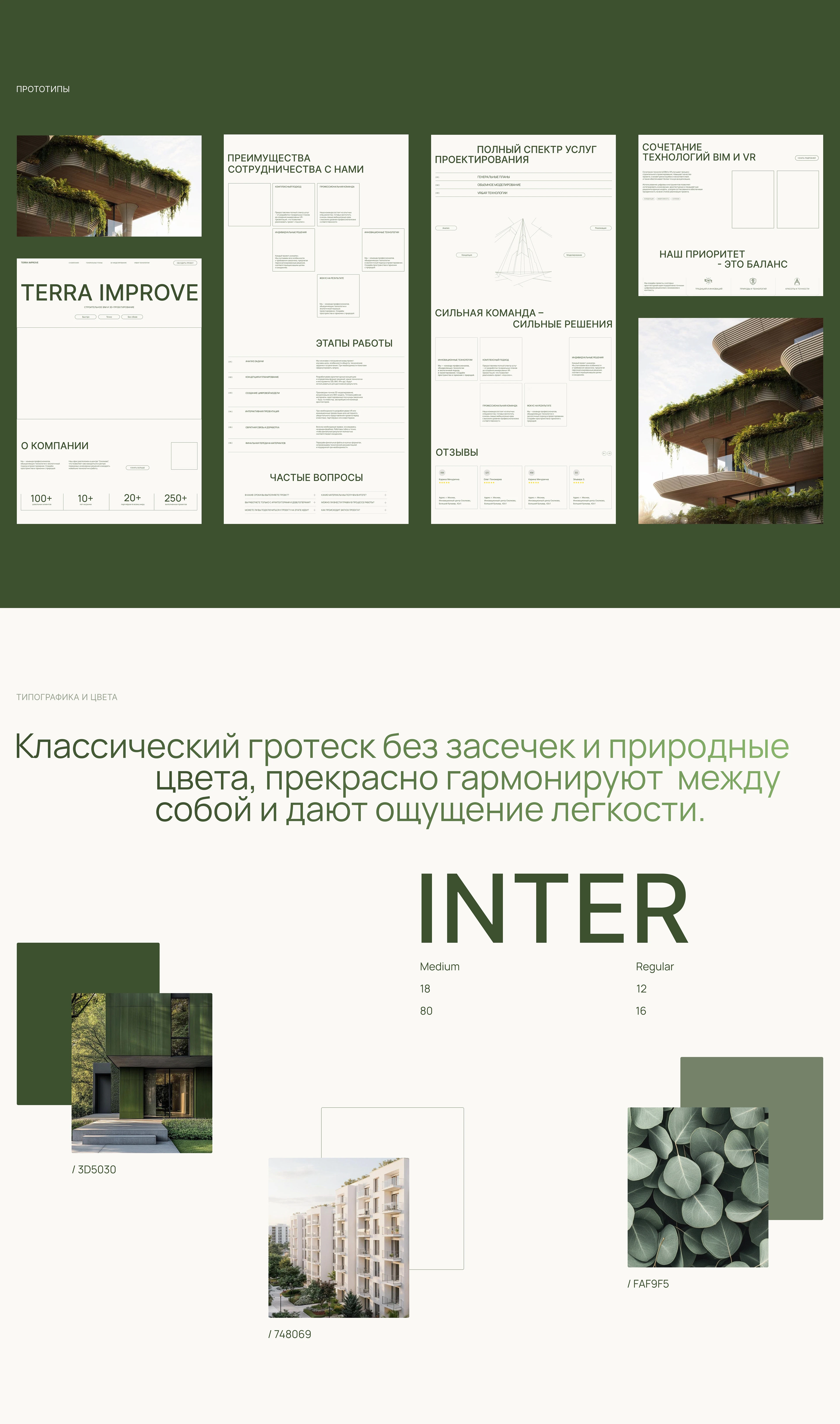 Сайт для архитектурно-строительной компании — Изображение №4 — Интерфейсы на Dprofile