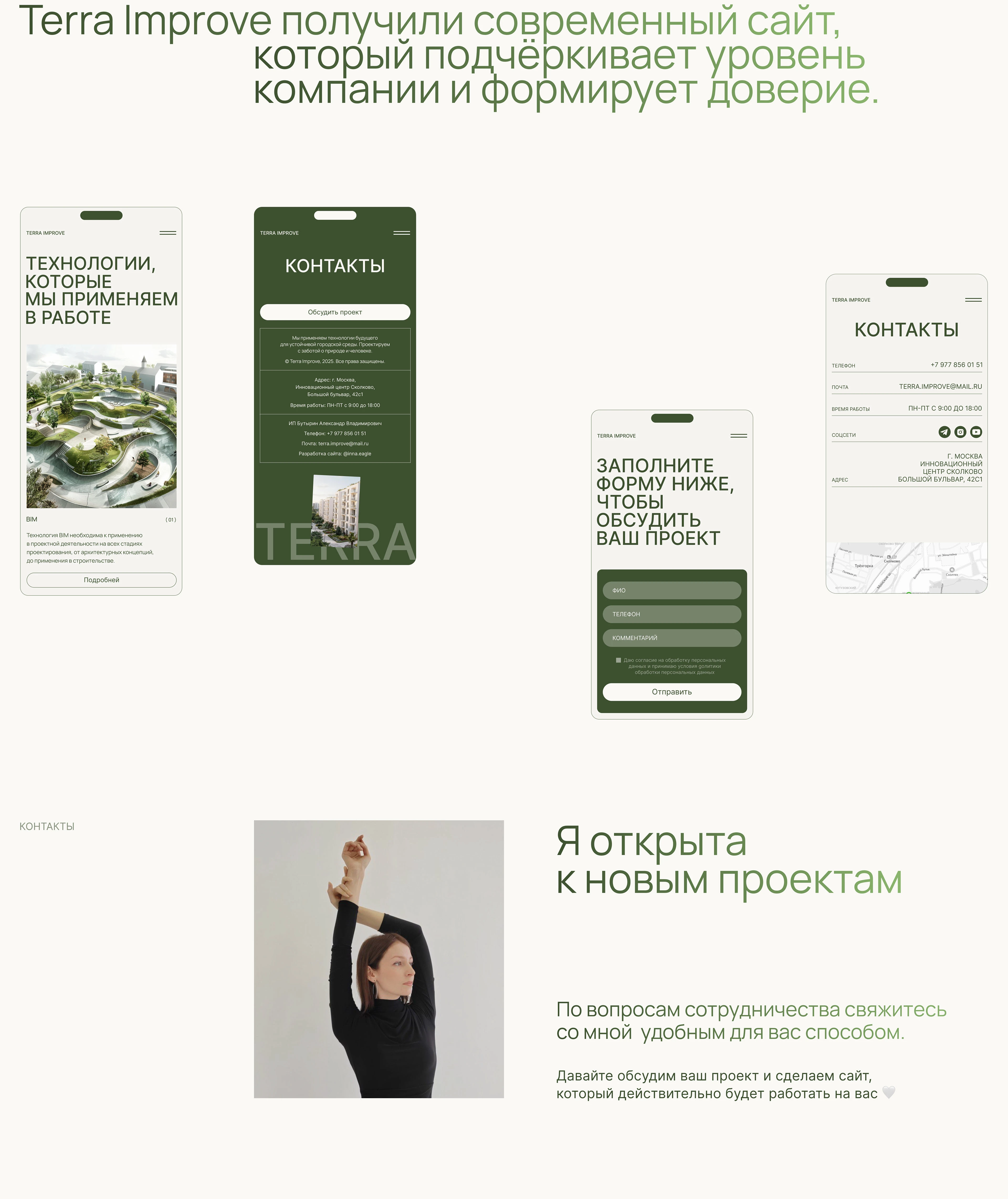 Сайт для архитектурно-строительной компании — Изображение №14 — Интерфейсы на Dprofile