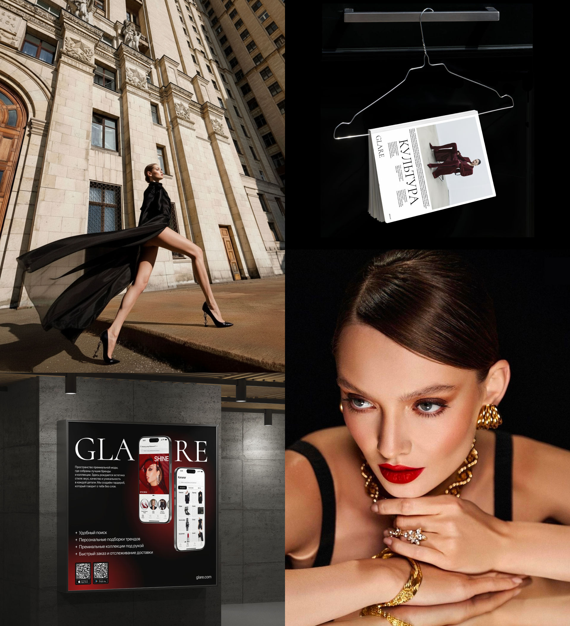 Mobile App Clothing Marketplace GLARE — Изображение №7 — Интерфейсы на Dprofile