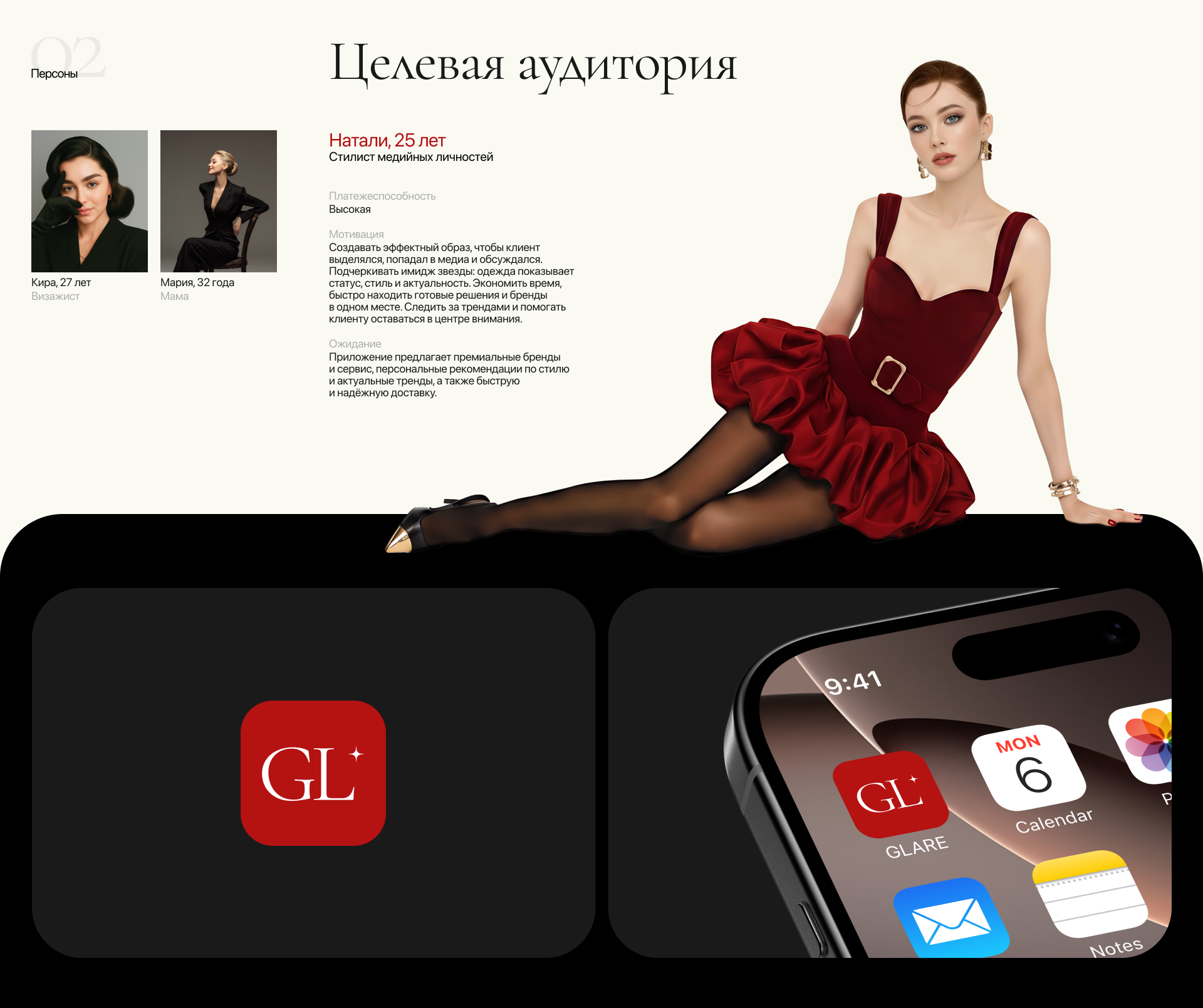 Mobile App Clothing Marketplace GLARE — Изображение №4 — Интерфейсы на Dprofile