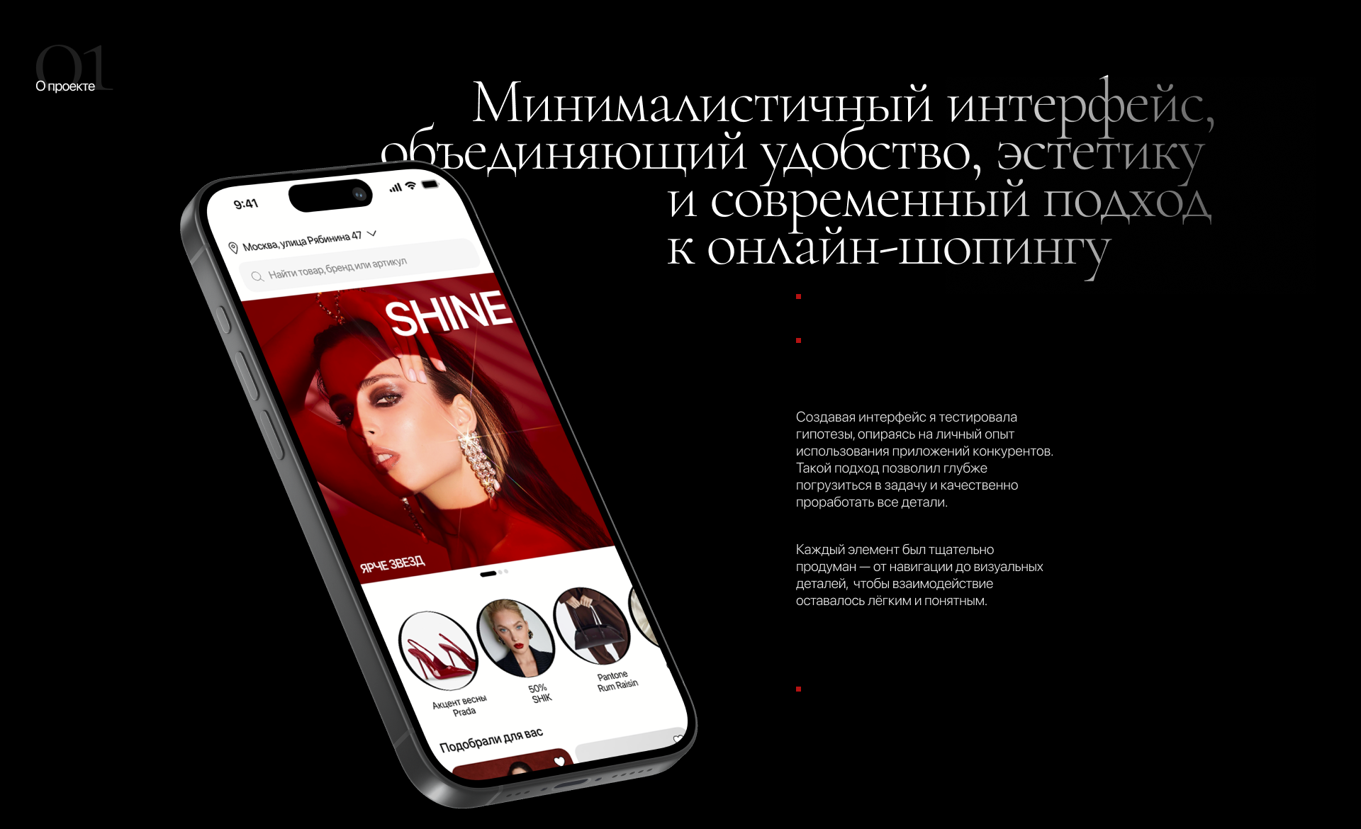 Mobile App Clothing Marketplace GLARE — Изображение №2 — Интерфейсы на Dprofile