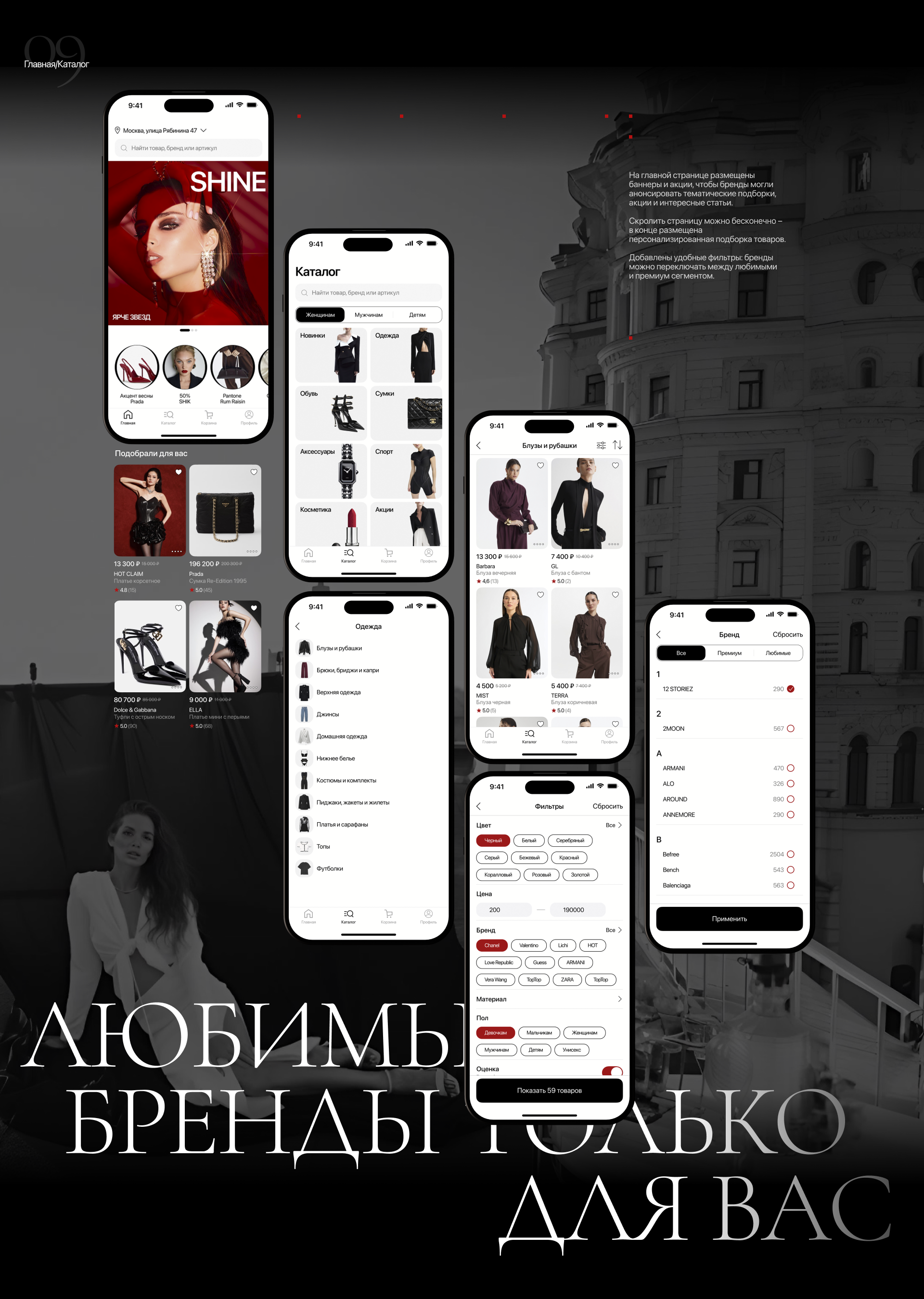 Mobile App Clothing Marketplace GLARE — Изображение №11 — Интерфейсы на Dprofile
