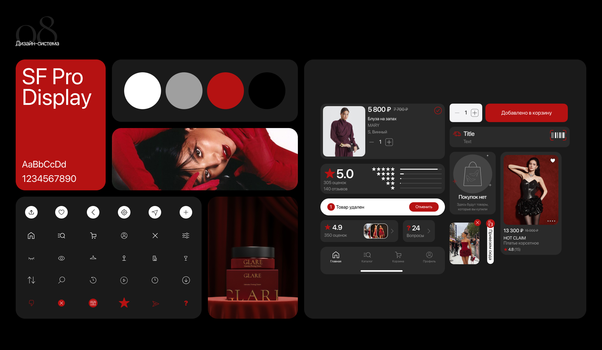 Mobile App Clothing Marketplace GLARE — Изображение №10 — Интерфейсы на Dprofile