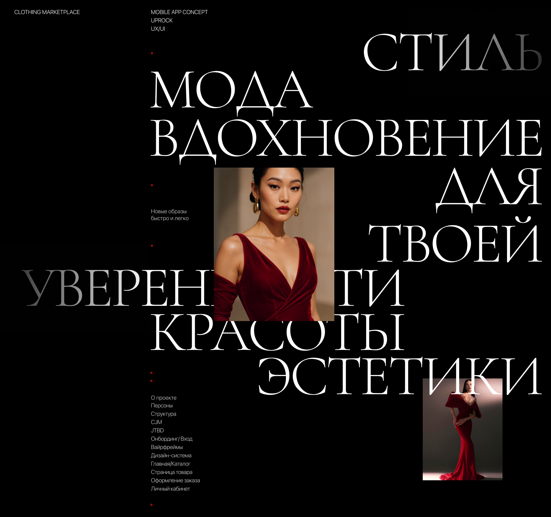 Mobile App Clothing Marketplace GLARE — Изображение №1 — Интерфейсы на Dprofile