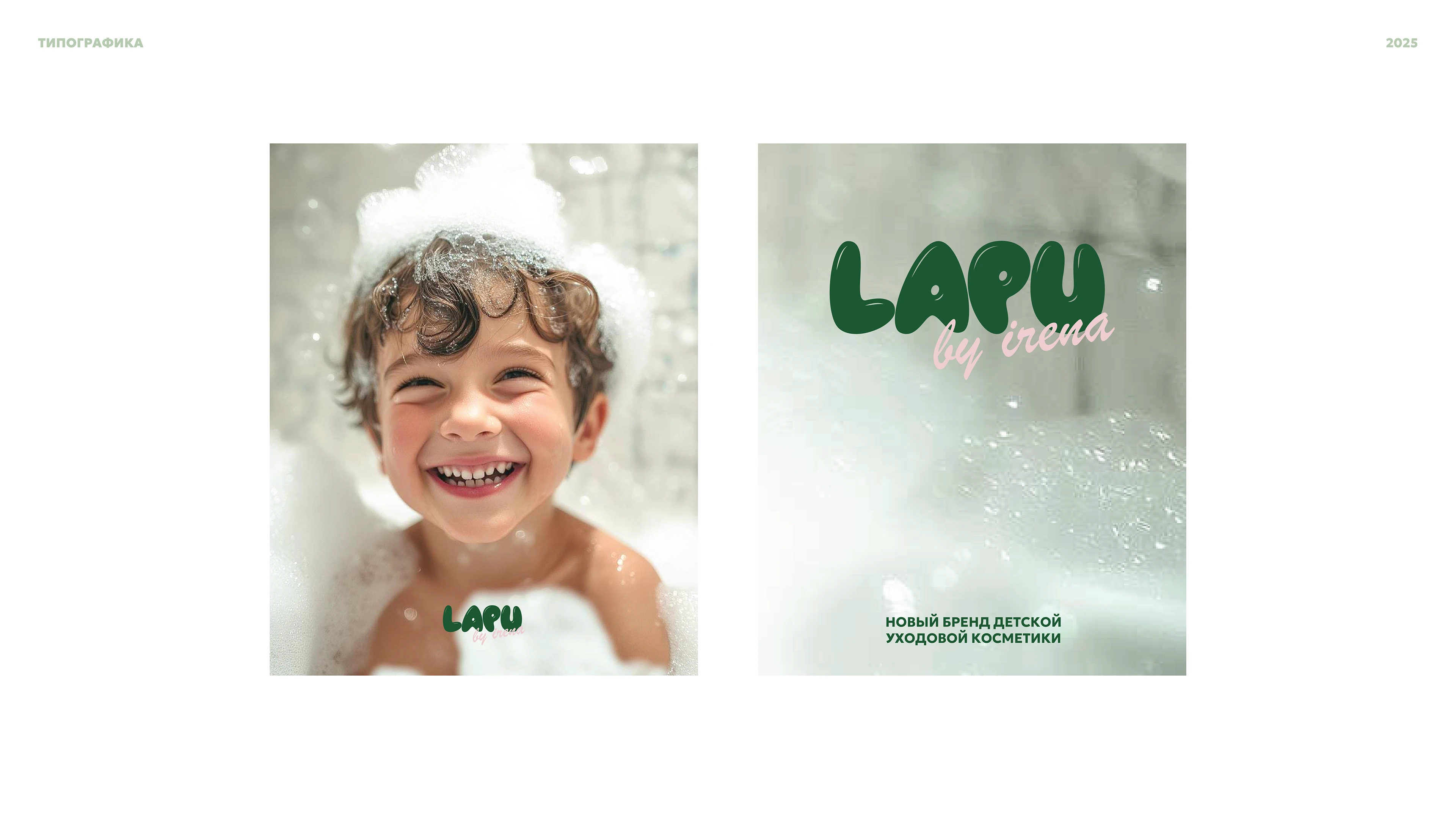 BRANDING IDENTITY | Фирменный стиль LAPU — Изображение №9 — Брендинг на Dprofile