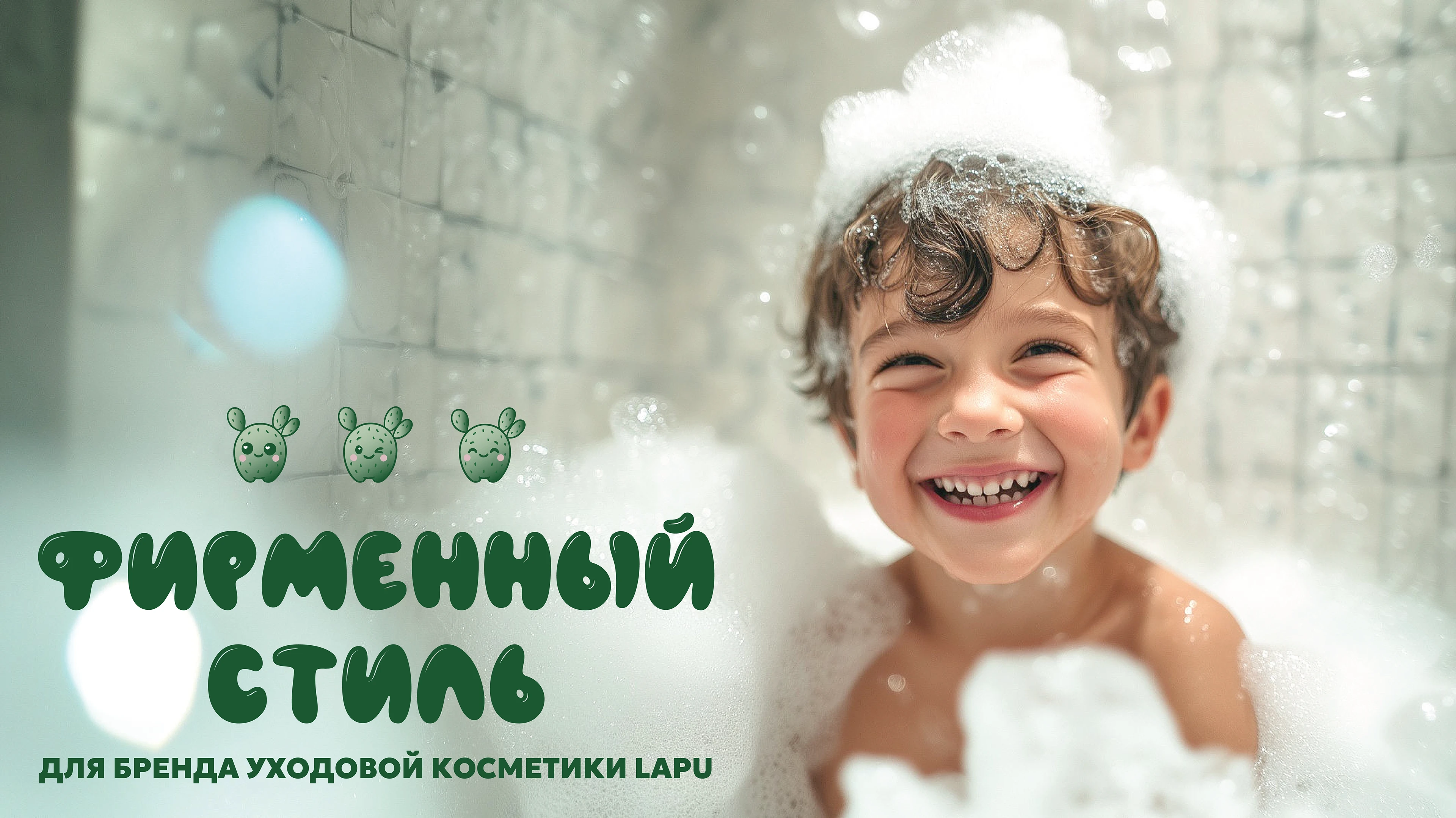 BRANDING IDENTITY | Фирменный стиль LAPU — Изображение №1 — Брендинг на Dprofile