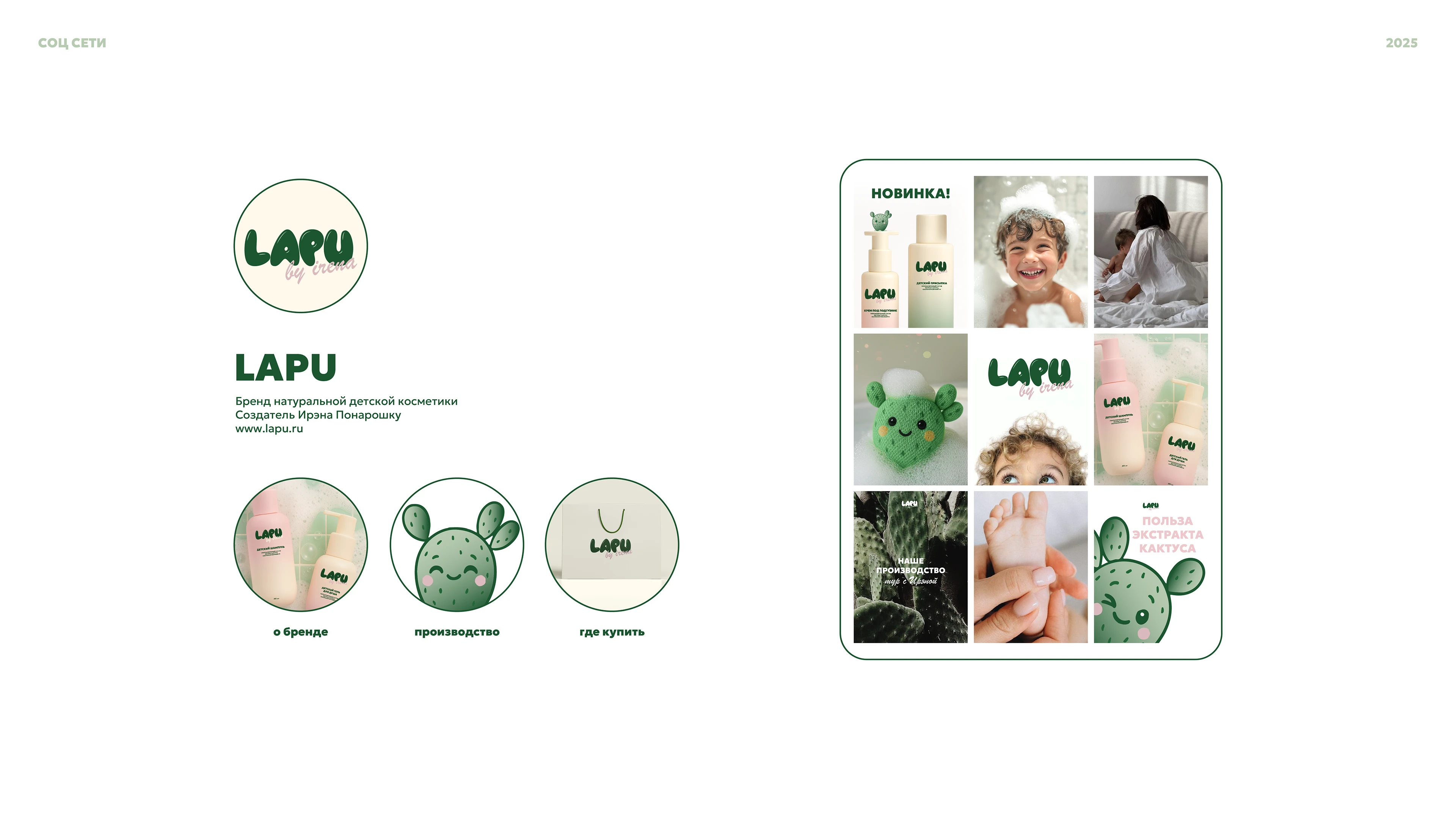 BRANDING IDENTITY | Фирменный стиль LAPU — Изображение №14 — Брендинг на Dprofile