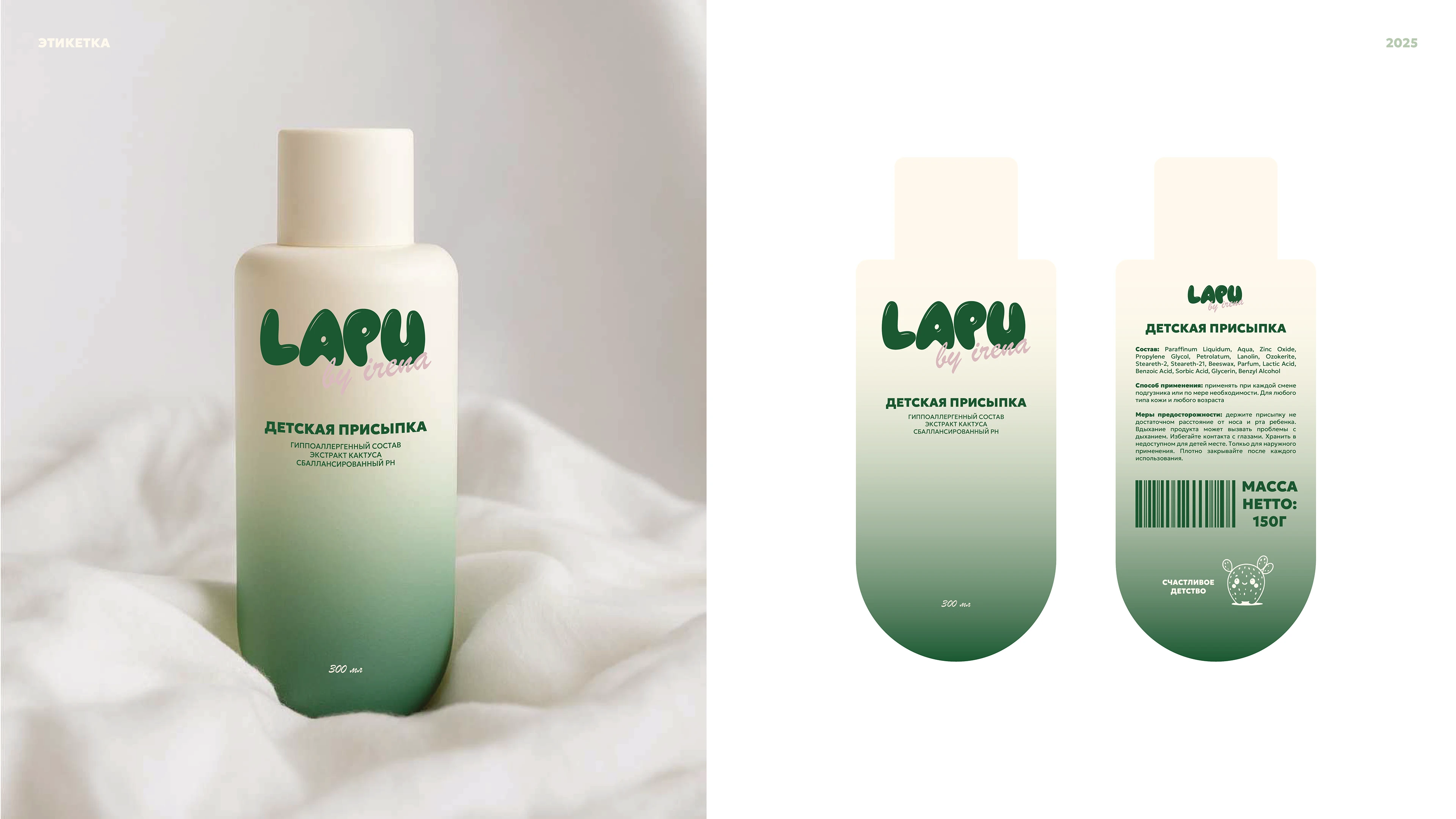 BRANDING IDENTITY | Фирменный стиль LAPU — Изображение №12 — Брендинг на Dprofile