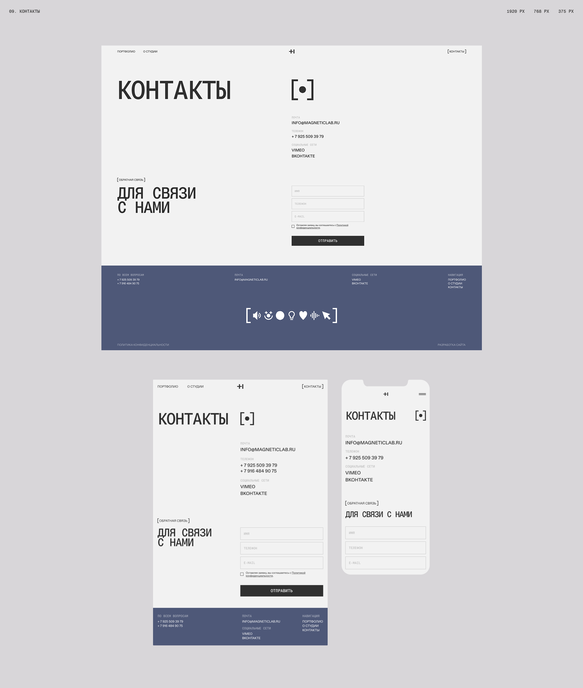 MAGNETIC — Изображение №11 — Интерфейсы, Анимация на Dprofile