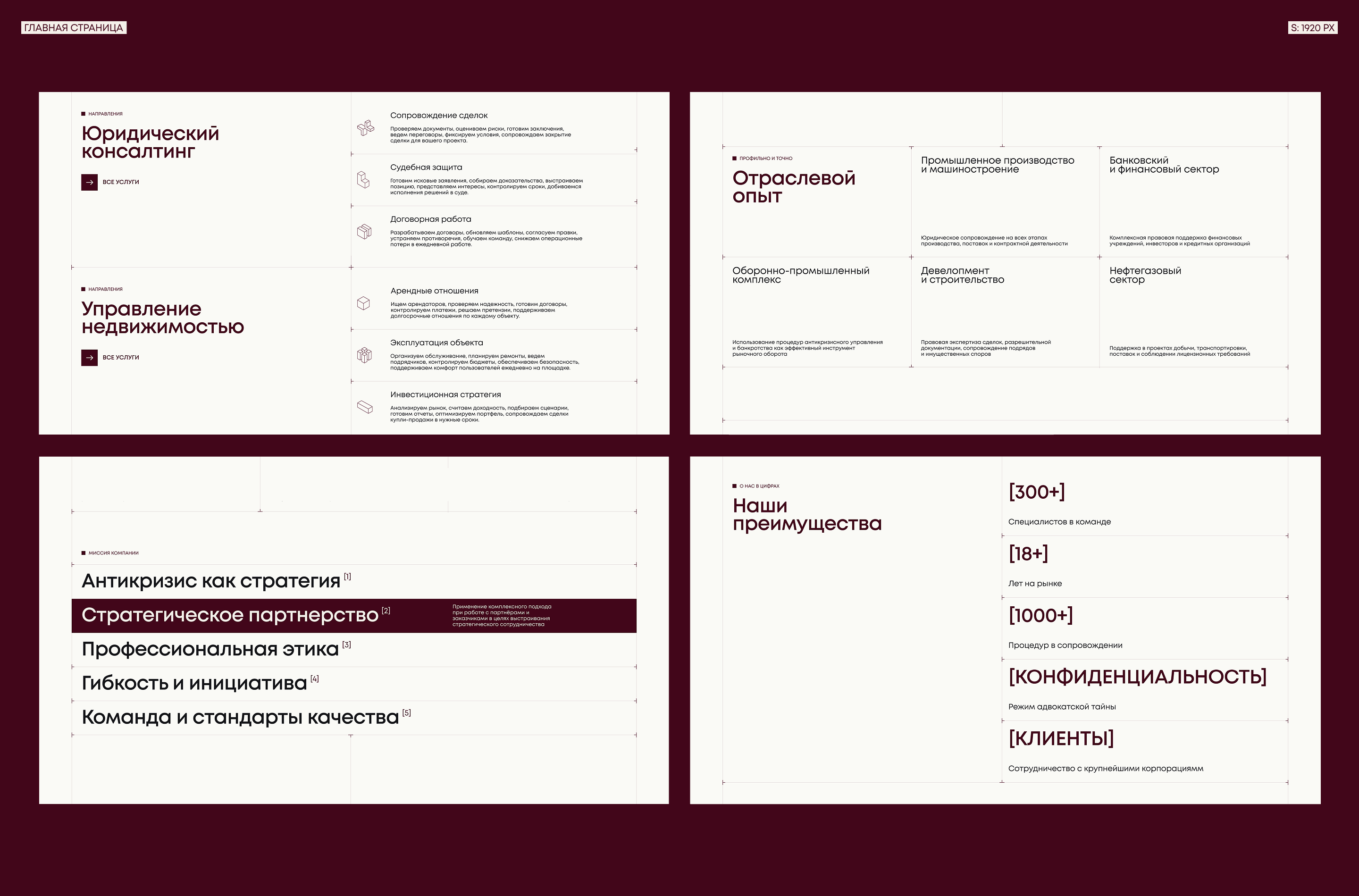 УК «Помощь» | Корпоративный сайт — Изображение №4 — Интерфейсы, Анимация на Dprofile