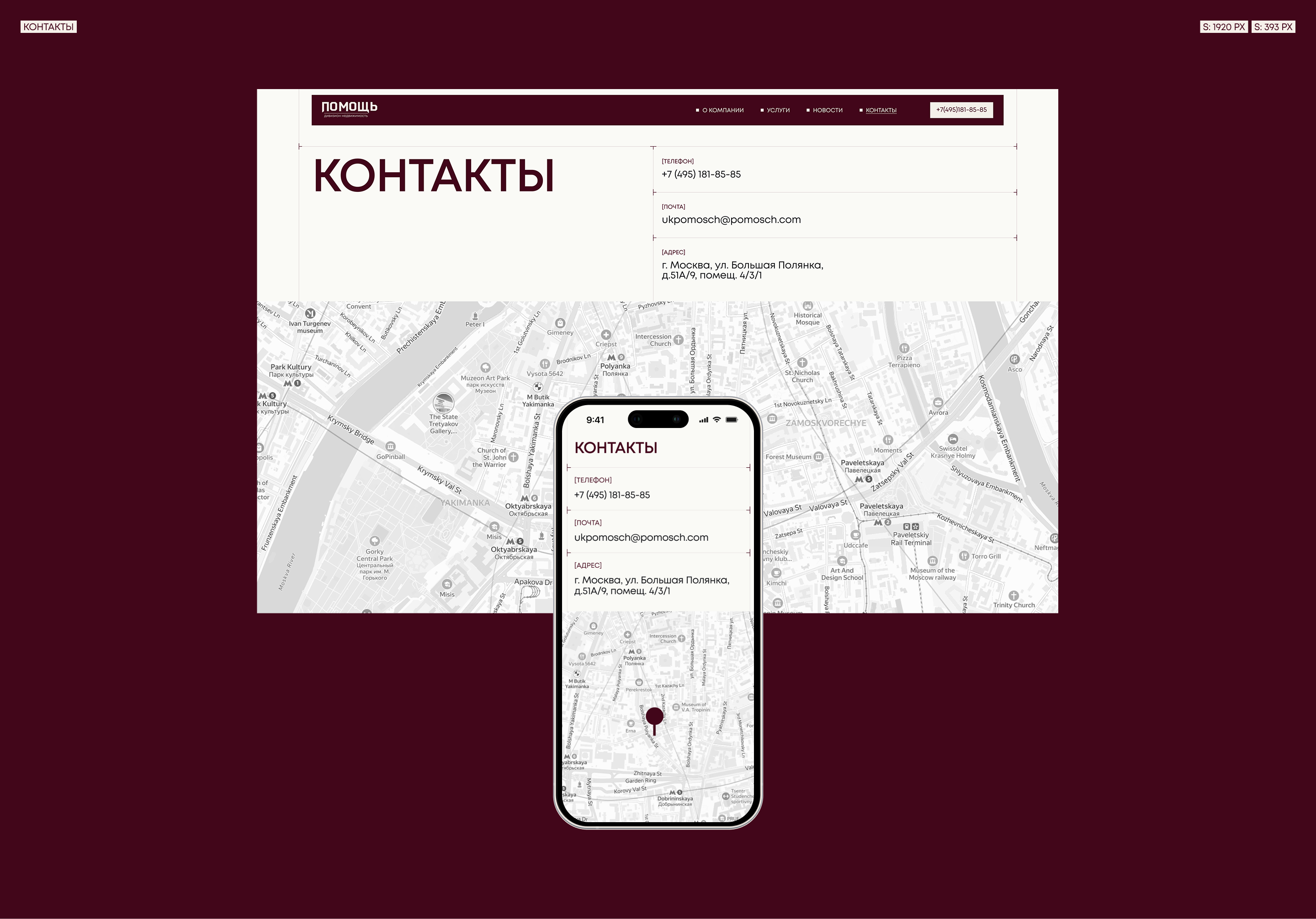 УК «Помощь» | Корпоративный сайт — Изображение №13 — Интерфейсы, Анимация на Dprofile