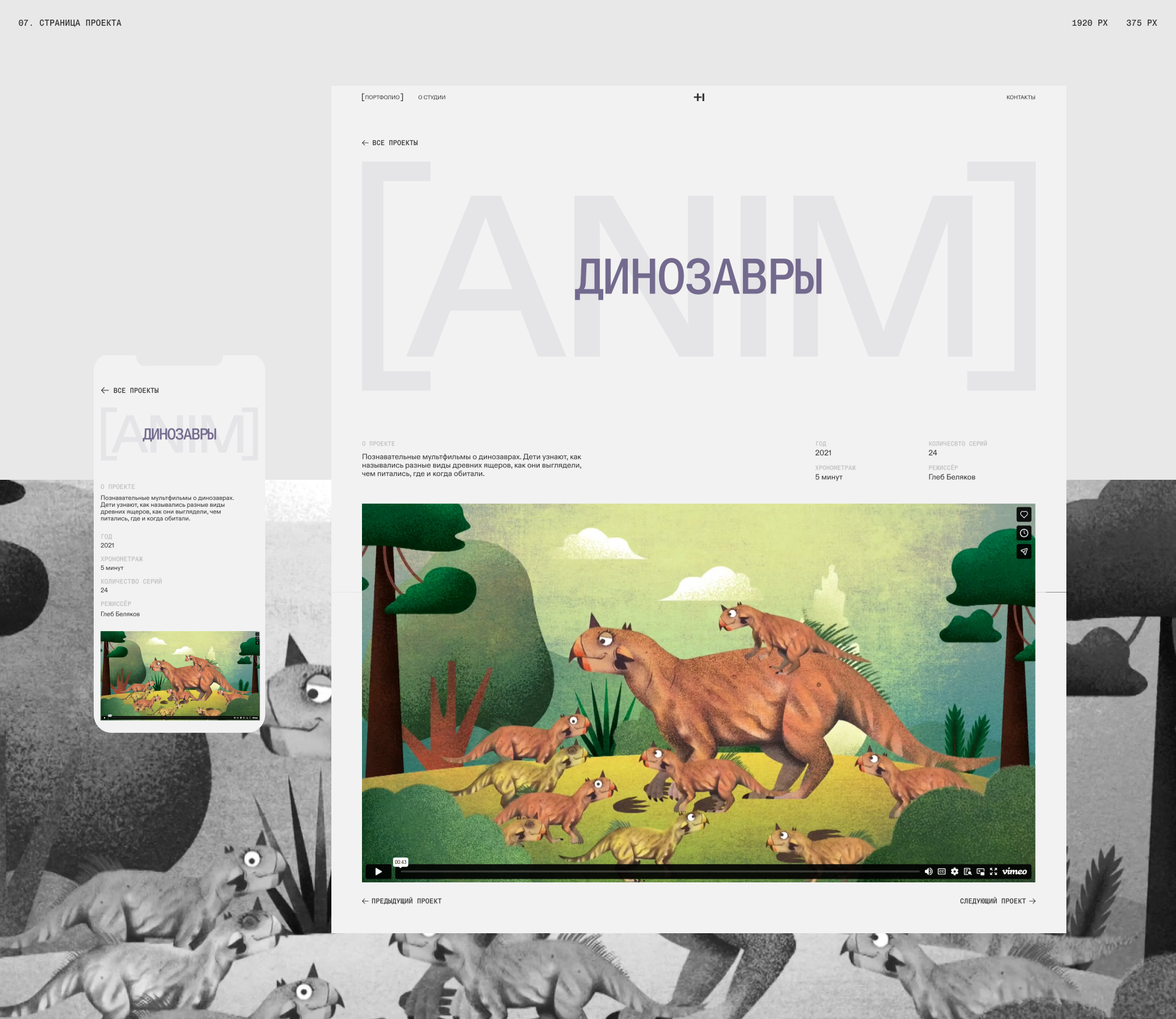 MAGNETIC — Изображение №9 — Интерфейсы, Анимация на Dprofile