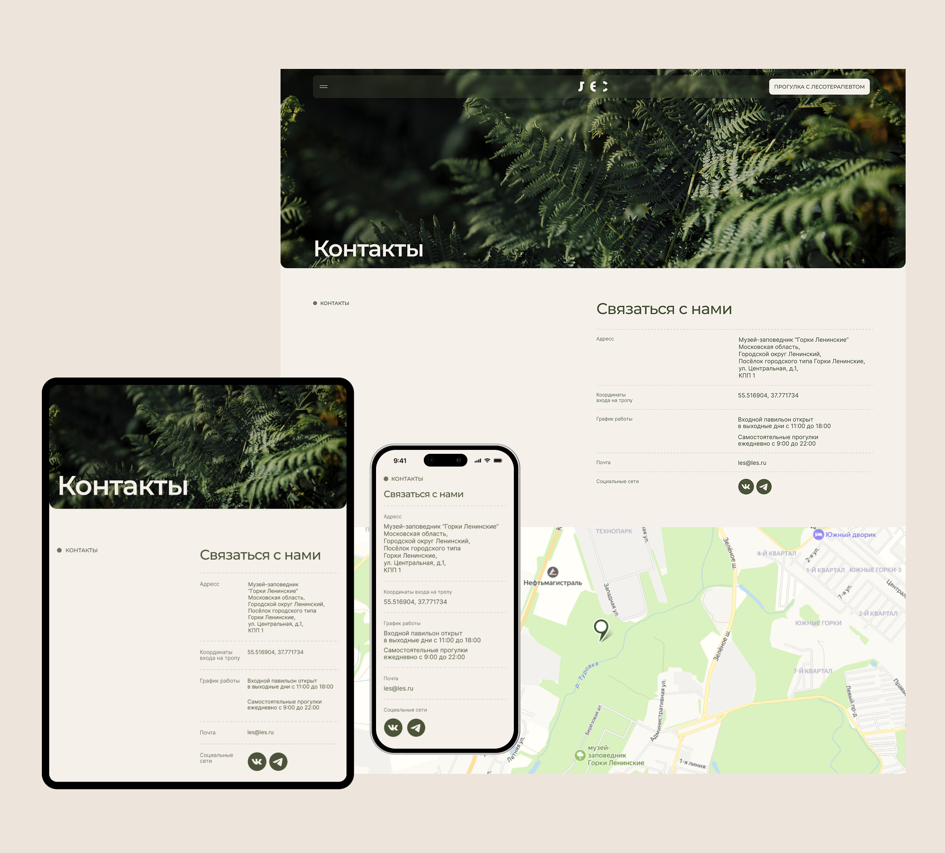 ЛЕС |Промо-сайт — Изображение №13 — Интерфейсы, Анимация на Dprofile