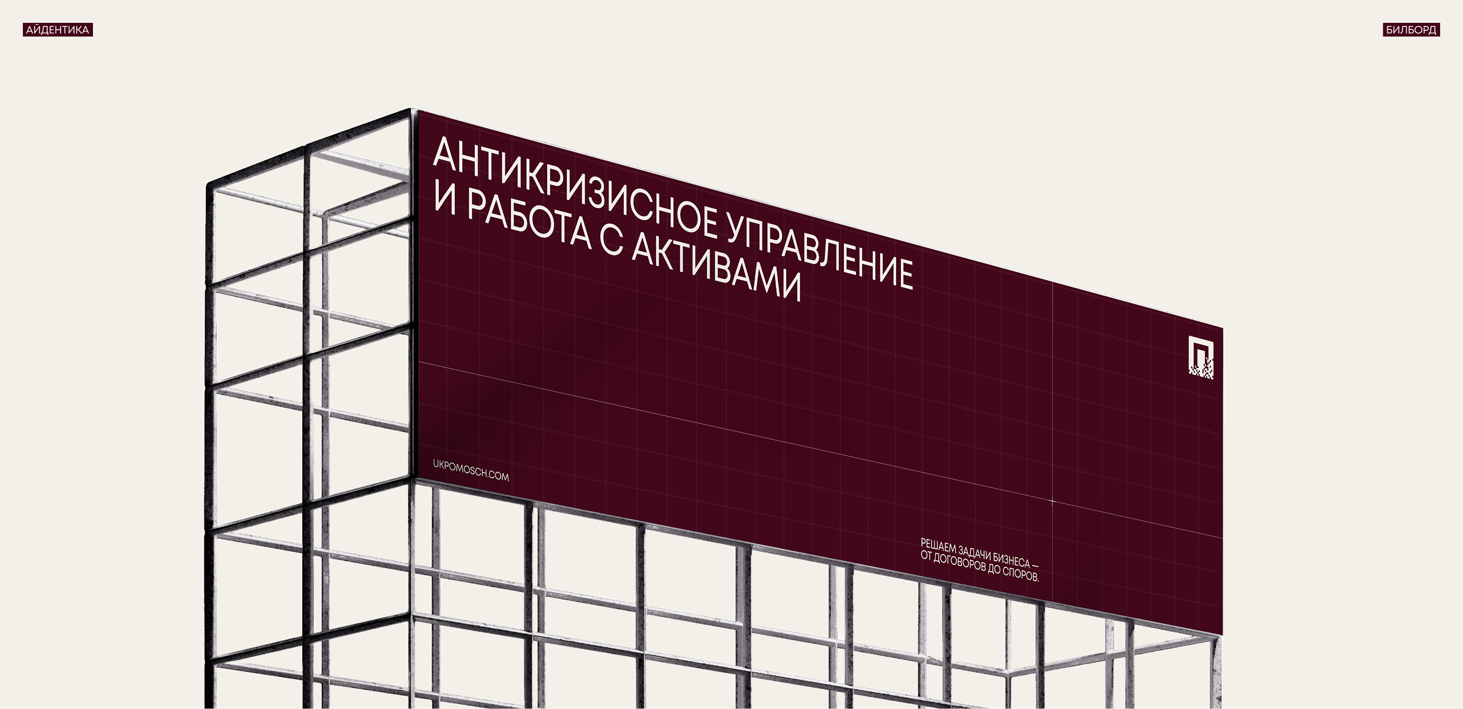 УК «Помощь» | Корпоративный сайт — Изображение №12 — Интерфейсы, Анимация на Dprofile