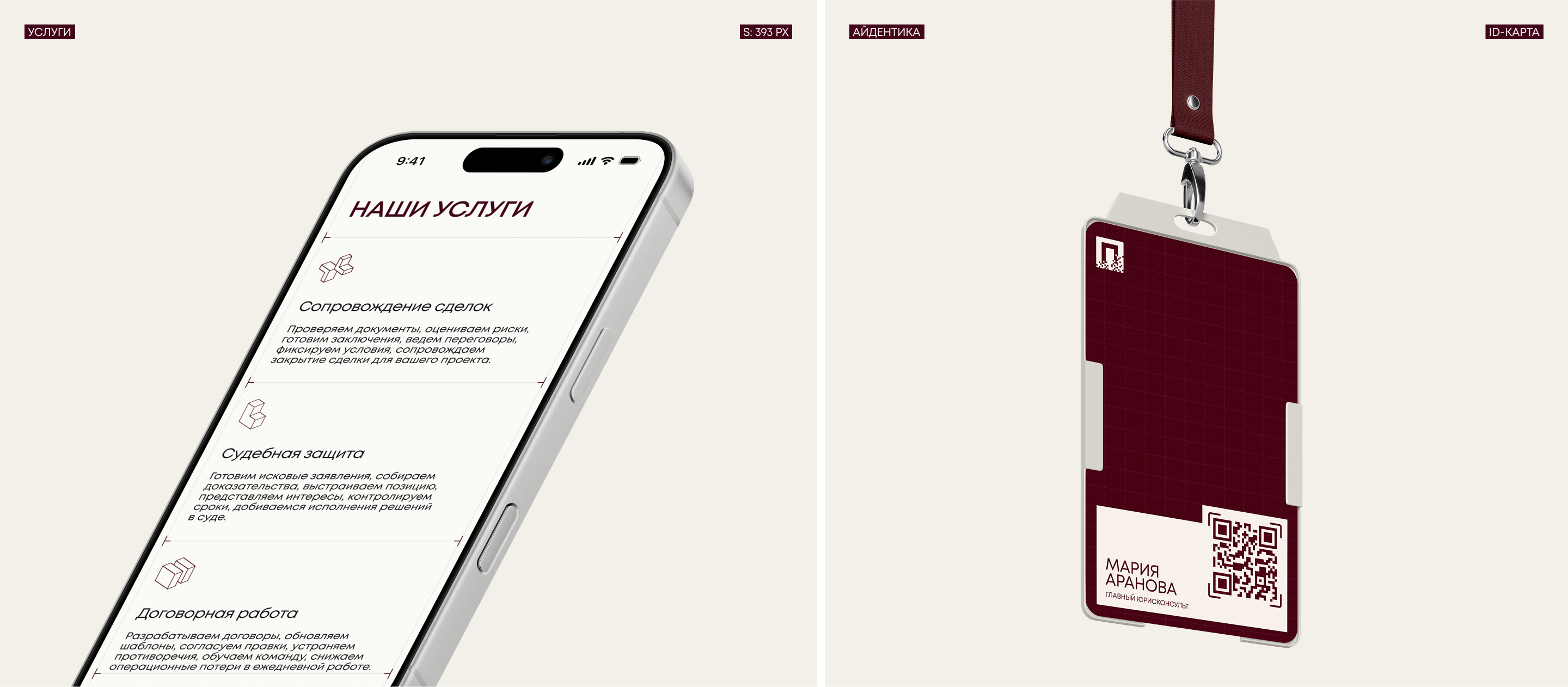 УК «Помощь» | Корпоративный сайт — Изображение №8 — Интерфейсы, Анимация на Dprofile